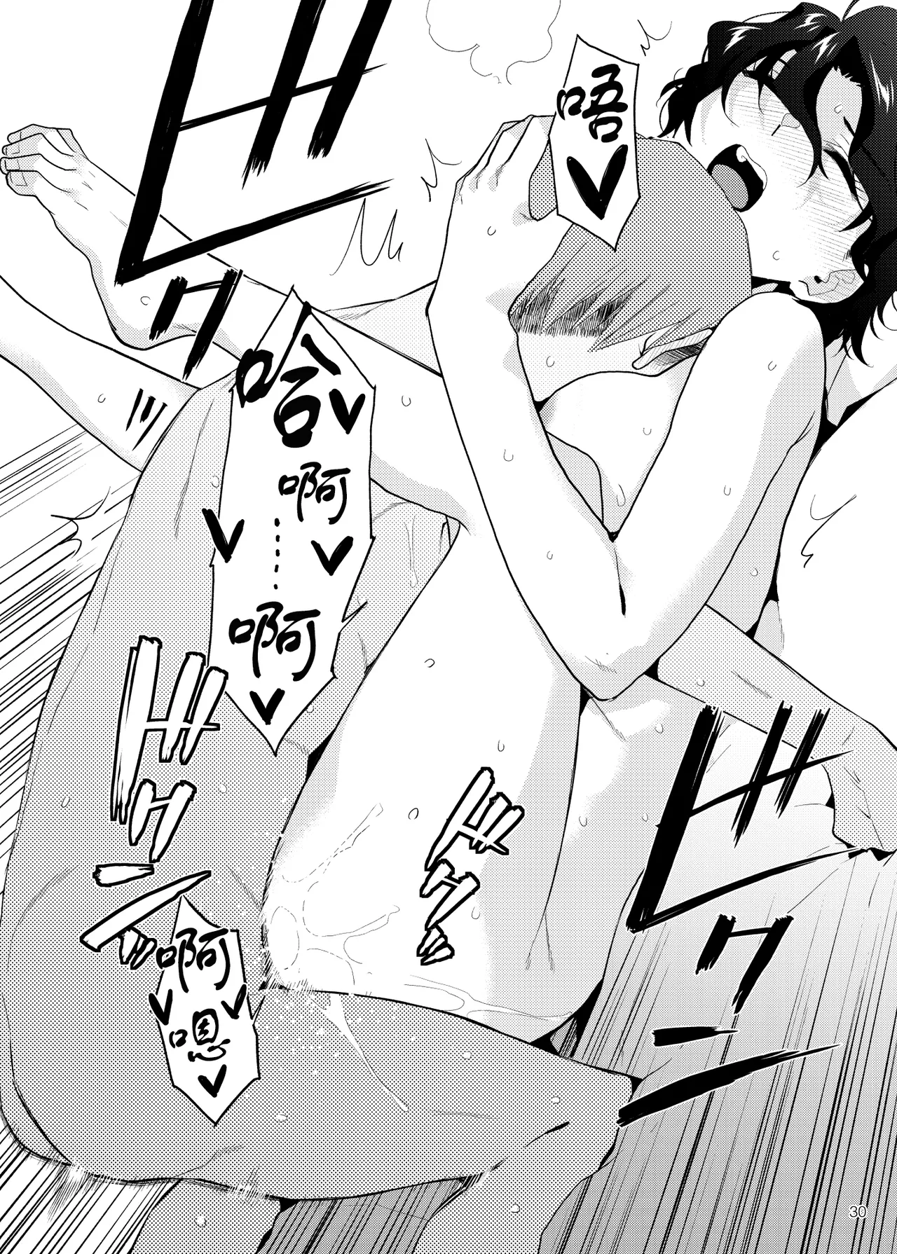 [AetherMill (Kirihara You)] DRUNK ON YOU | 为你沉醉 (THE IDOLM@STER MILLION LIVE!) [Chinese] [黄记汉化组] [Digital] numero di immagine  32