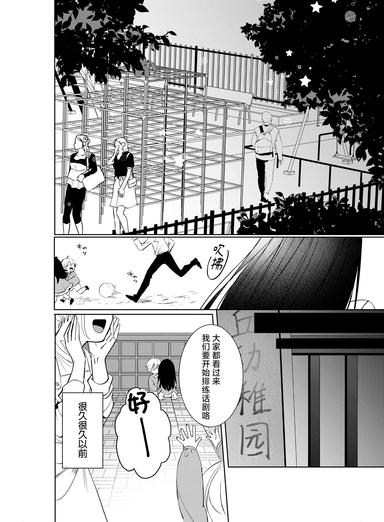 [Komikaru (teru (Akira) ichigen wa yame) ] watashi no saiko no oji-sama - osananajimi no kimi to shiawase ni naru made - | 我最亲爱的王子大人 -和竹马幸福地生活下去- [Chinese] [莉赛特汉化组] 이미지 번호 2