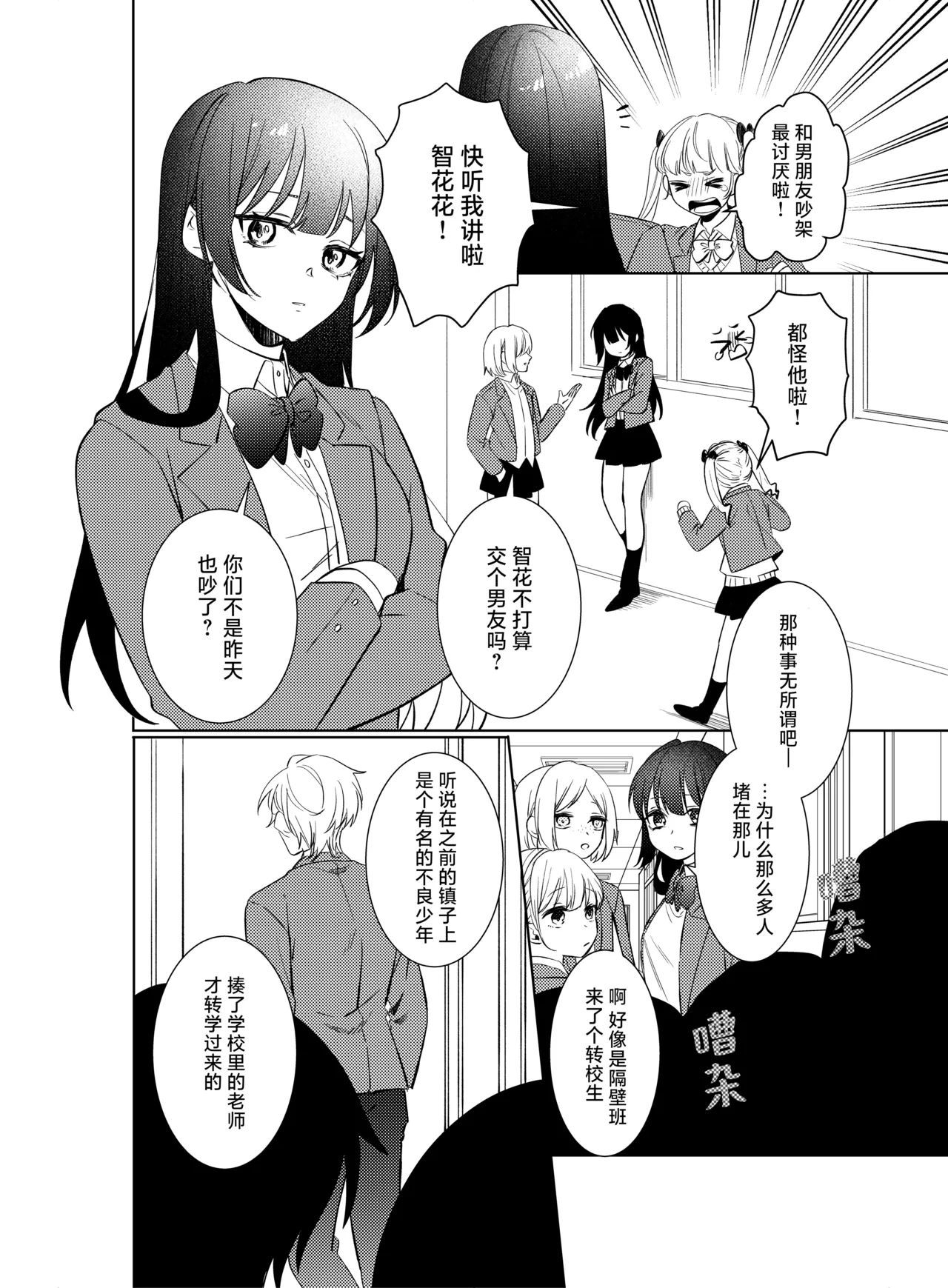 [Komikaru (teru (Akira) ichigen wa yame) ] watashi no saiko no oji-sama - osananajimi no kimi to shiawase ni naru made - | 我最亲爱的王子大人 -和竹马幸福地生活下去- [Chinese] [莉赛特汉化组] 이미지 번호 4