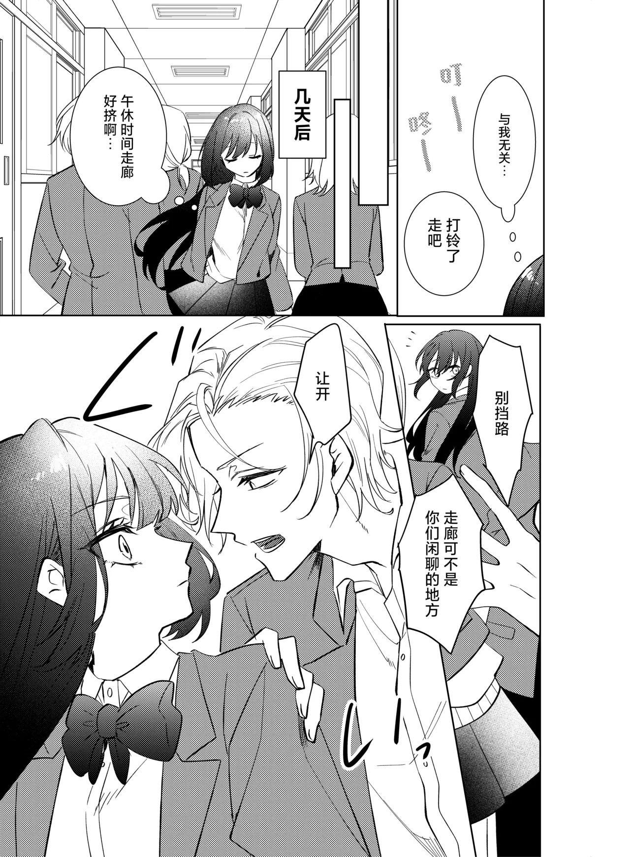 [Komikaru (teru (Akira) ichigen wa yame) ] watashi no saiko no oji-sama - osananajimi no kimi to shiawase ni naru made - | 我最亲爱的王子大人 -和竹马幸福地生活下去- [Chinese] [莉赛特汉化组] 이미지 번호 5