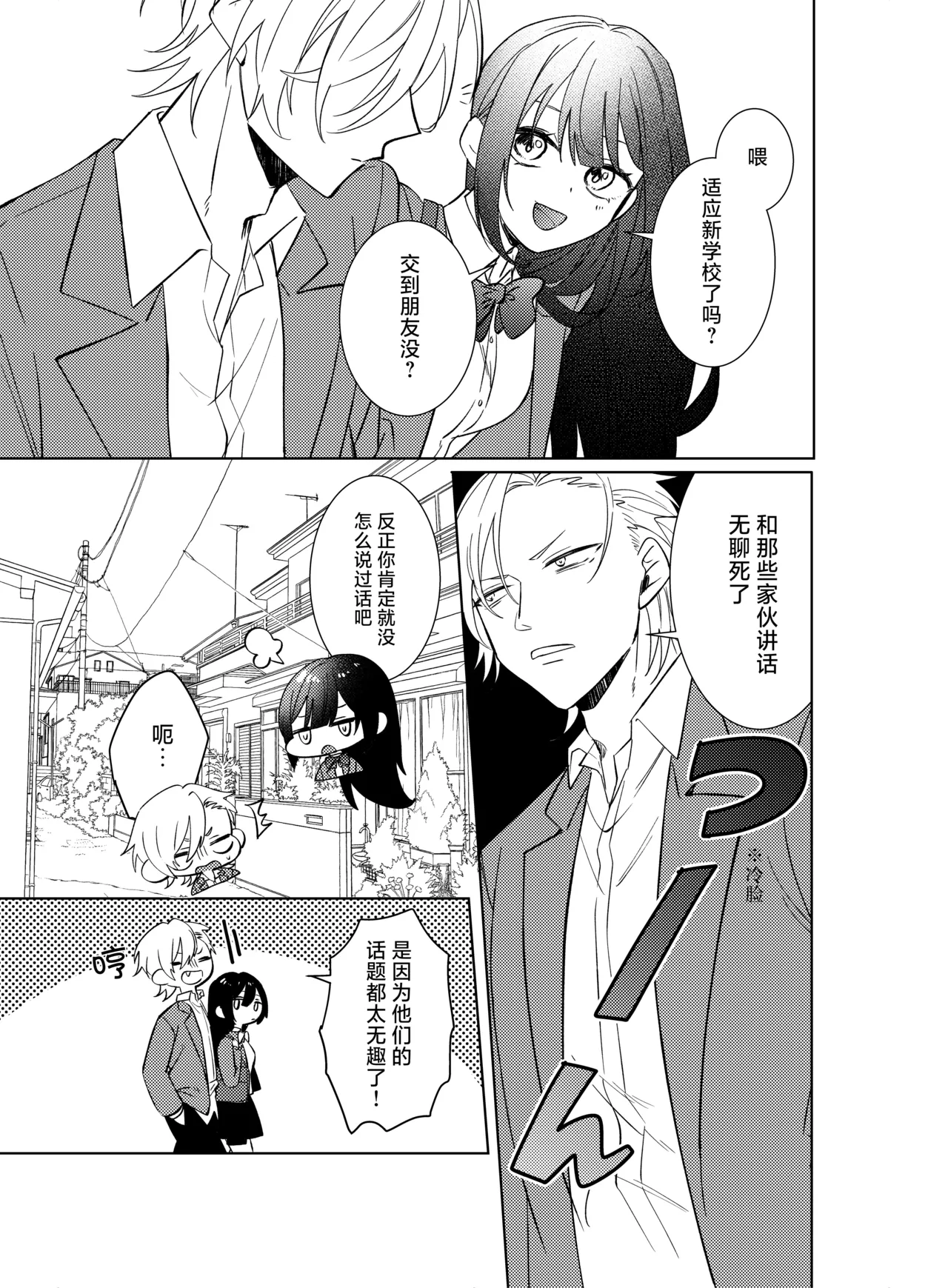 [Komikaru (teru (Akira) ichigen wa yame) ] watashi no saiko no oji-sama - osananajimi no kimi to shiawase ni naru made - | 我最亲爱的王子大人 -和竹马幸福地生活下去- [Chinese] [莉赛特汉化组] 이미지 번호 9