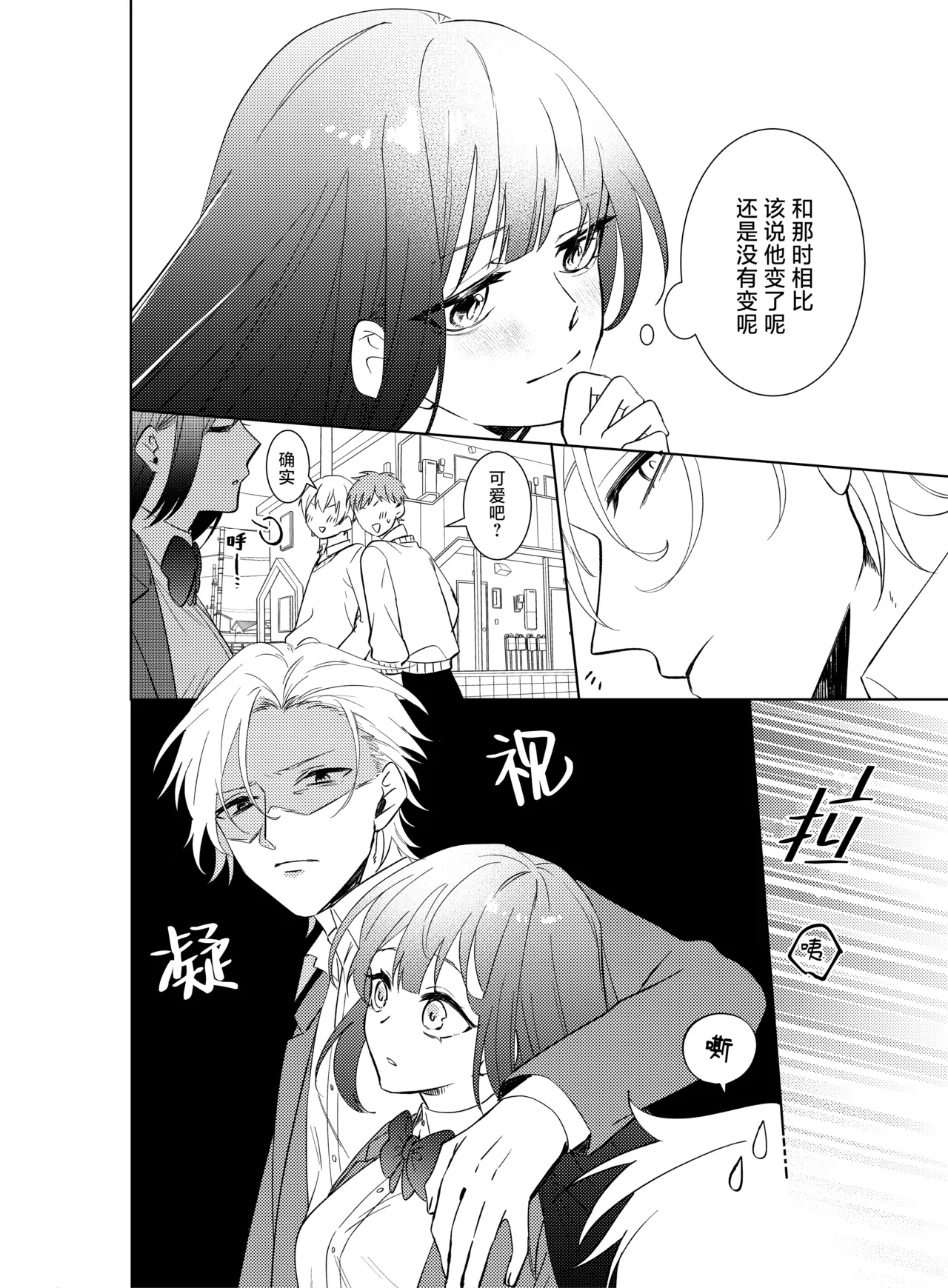 [Komikaru (teru (Akira) ichigen wa yame) ] watashi no saiko no oji-sama - osananajimi no kimi to shiawase ni naru made - | 我最亲爱的王子大人 -和竹马幸福地生活下去- [Chinese] [莉赛特汉化组] 이미지 번호 10