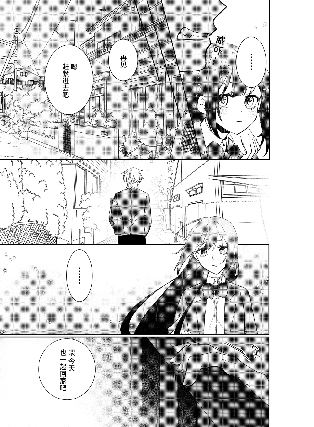 [Komikaru (teru (Akira) ichigen wa yame) ] watashi no saiko no oji-sama - osananajimi no kimi to shiawase ni naru made - | 我最亲爱的王子大人 -和竹马幸福地生活下去- [Chinese] [莉赛特汉化组] 이미지 번호 11