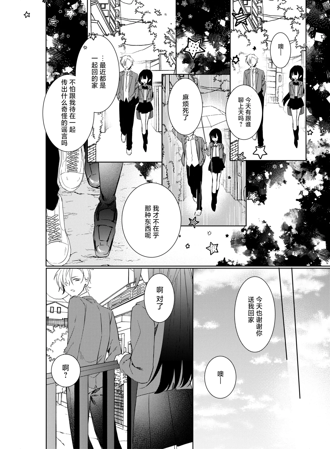[Komikaru (teru (Akira) ichigen wa yame) ] watashi no saiko no oji-sama - osananajimi no kimi to shiawase ni naru made - | 我最亲爱的王子大人 -和竹马幸福地生活下去- [Chinese] [莉赛特汉化组] 이미지 번호 12