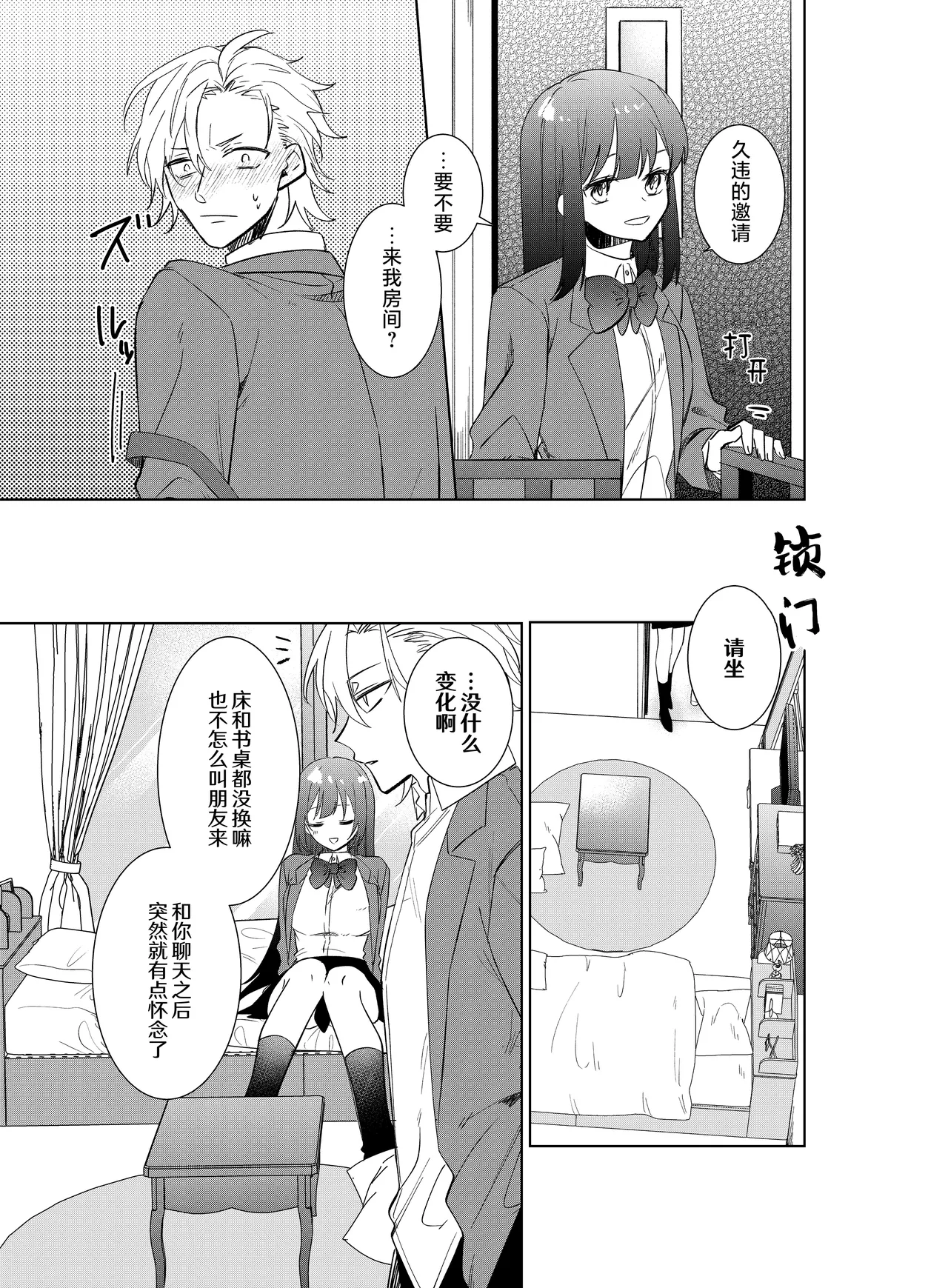 [Komikaru (teru (Akira) ichigen wa yame) ] watashi no saiko no oji-sama - osananajimi no kimi to shiawase ni naru made - | 我最亲爱的王子大人 -和竹马幸福地生活下去- [Chinese] [莉赛特汉化组] 이미지 번호 13