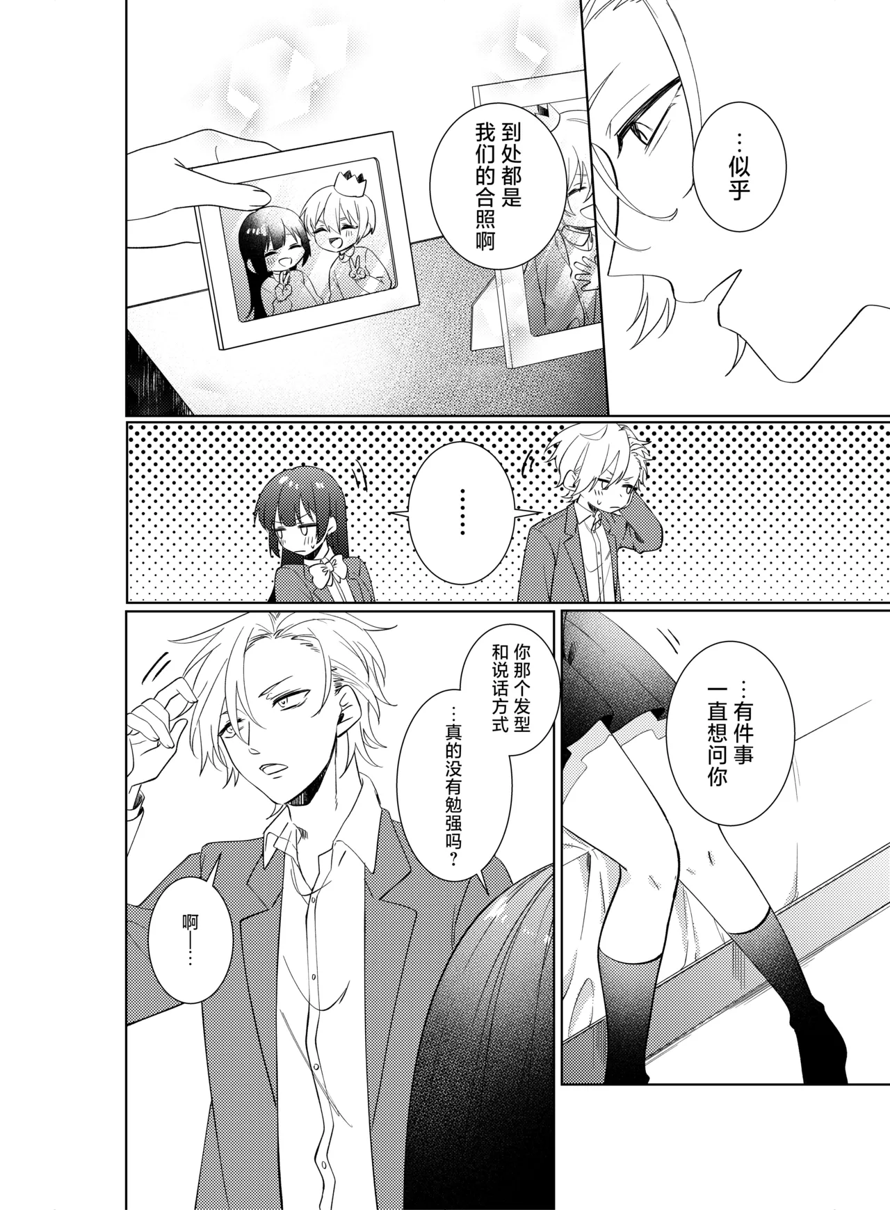 [Komikaru (teru (Akira) ichigen wa yame) ] watashi no saiko no oji-sama - osananajimi no kimi to shiawase ni naru made - | 我最亲爱的王子大人 -和竹马幸福地生活下去- [Chinese] [莉赛特汉化组] 이미지 번호 14