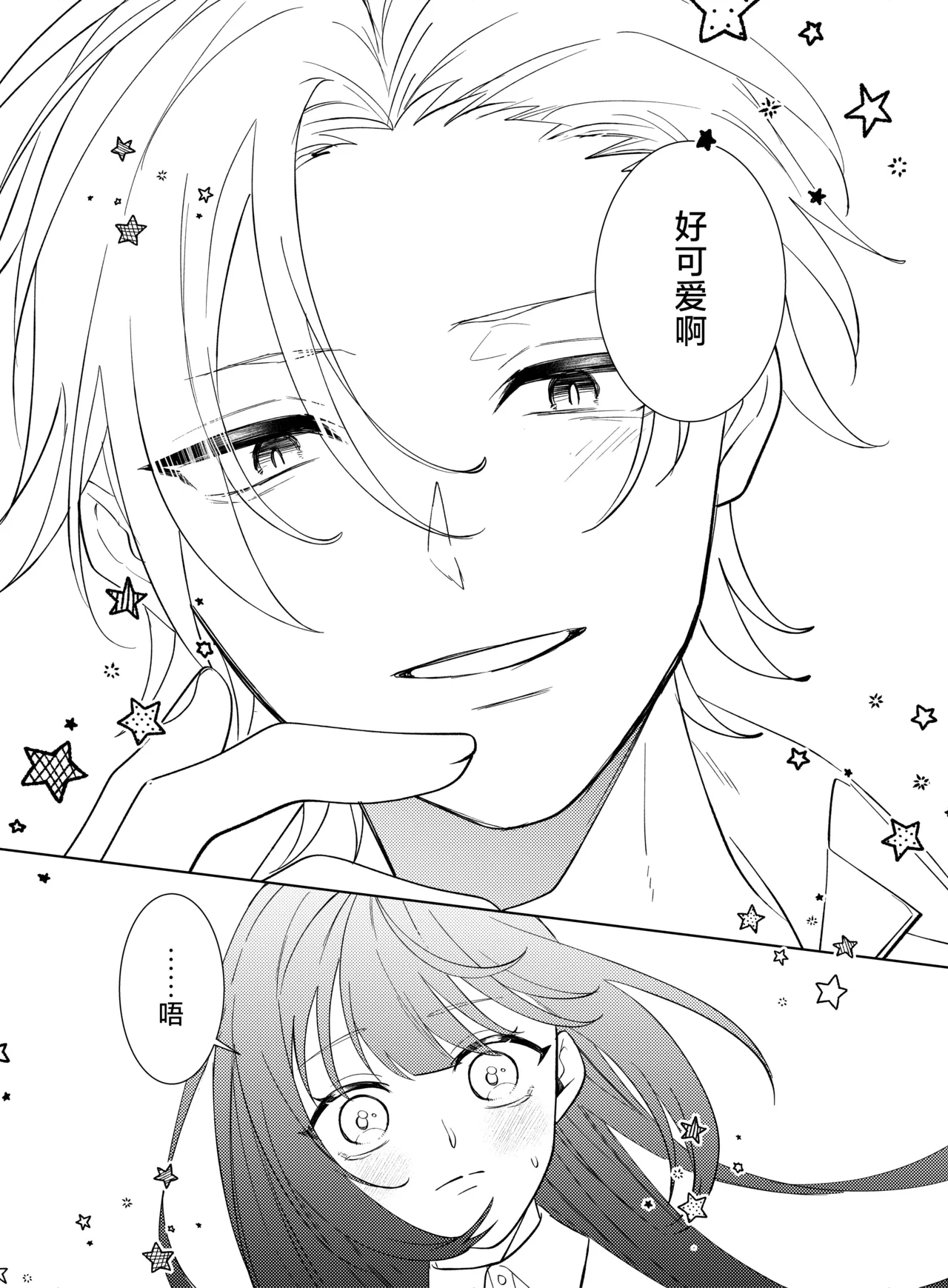 [Komikaru (teru (Akira) ichigen wa yame) ] watashi no saiko no oji-sama - osananajimi no kimi to shiawase ni naru made - | 我最亲爱的王子大人 -和竹马幸福地生活下去- [Chinese] [莉赛特汉化组] 이미지 번호 17