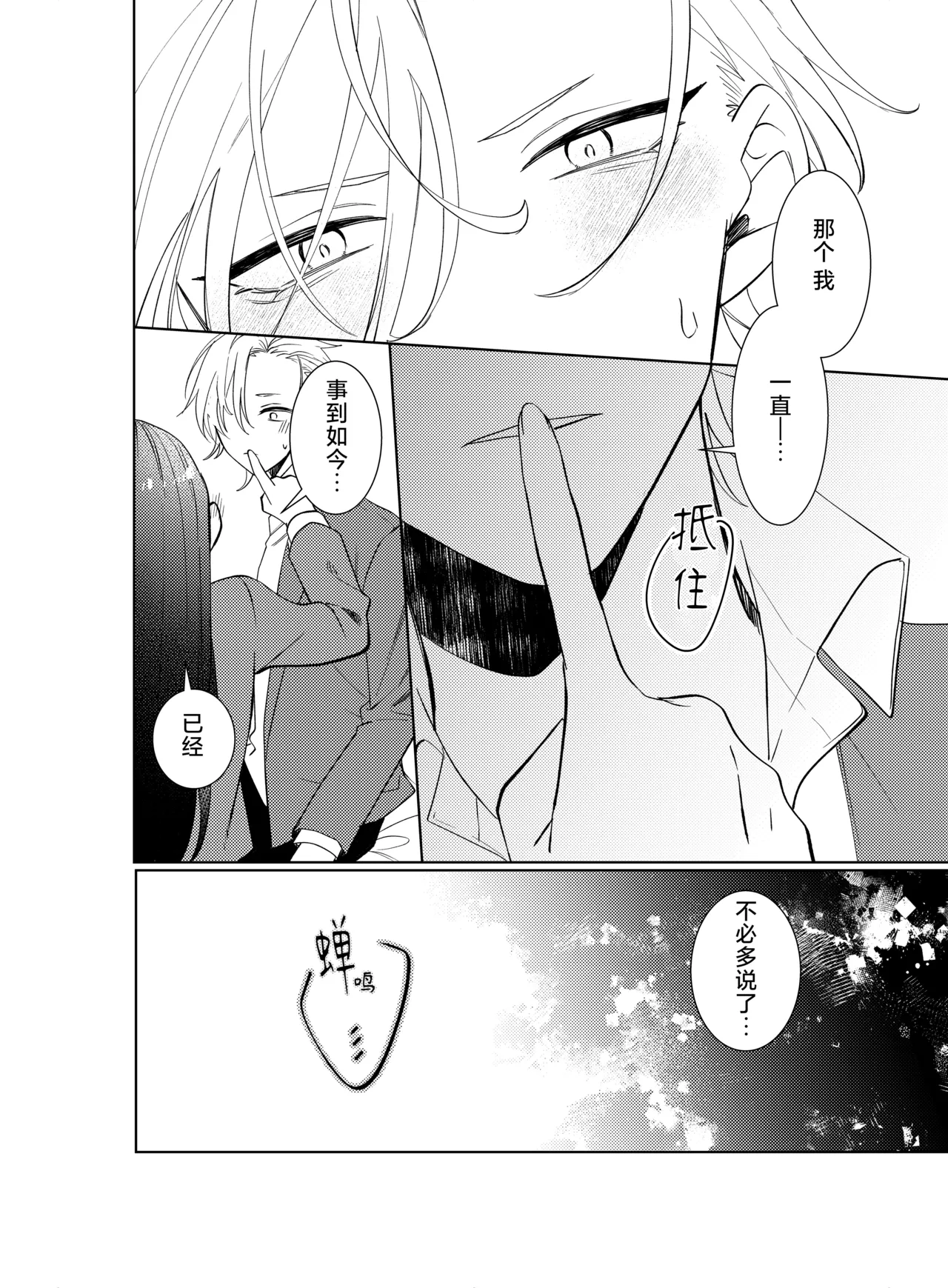 [Komikaru (teru (Akira) ichigen wa yame) ] watashi no saiko no oji-sama - osananajimi no kimi to shiawase ni naru made - | 我最亲爱的王子大人 -和竹马幸福地生活下去- [Chinese] [莉赛特汉化组] 이미지 번호 18