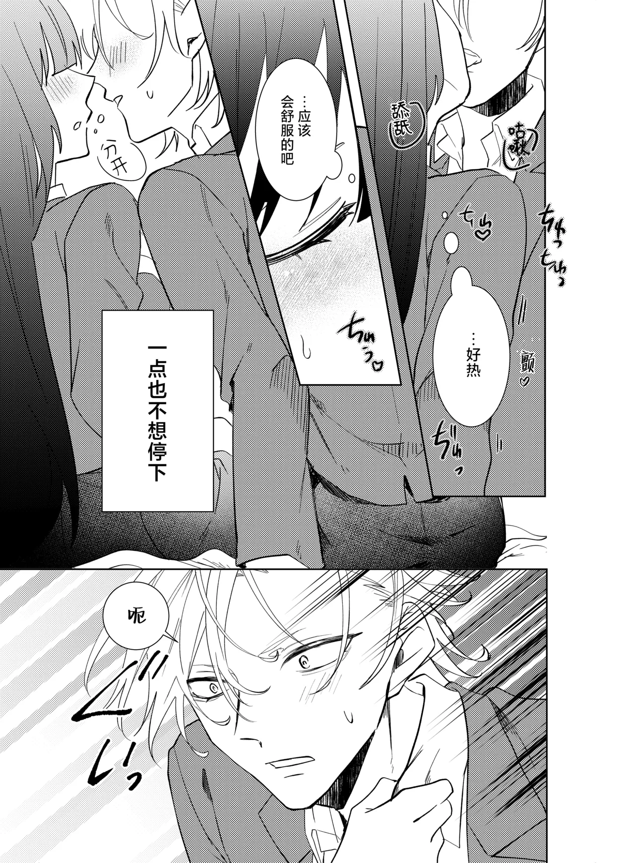 [Komikaru (teru (Akira) ichigen wa yame) ] watashi no saiko no oji-sama - osananajimi no kimi to shiawase ni naru made - | 我最亲爱的王子大人 -和竹马幸福地生活下去- [Chinese] [莉赛特汉化组] 이미지 번호 21