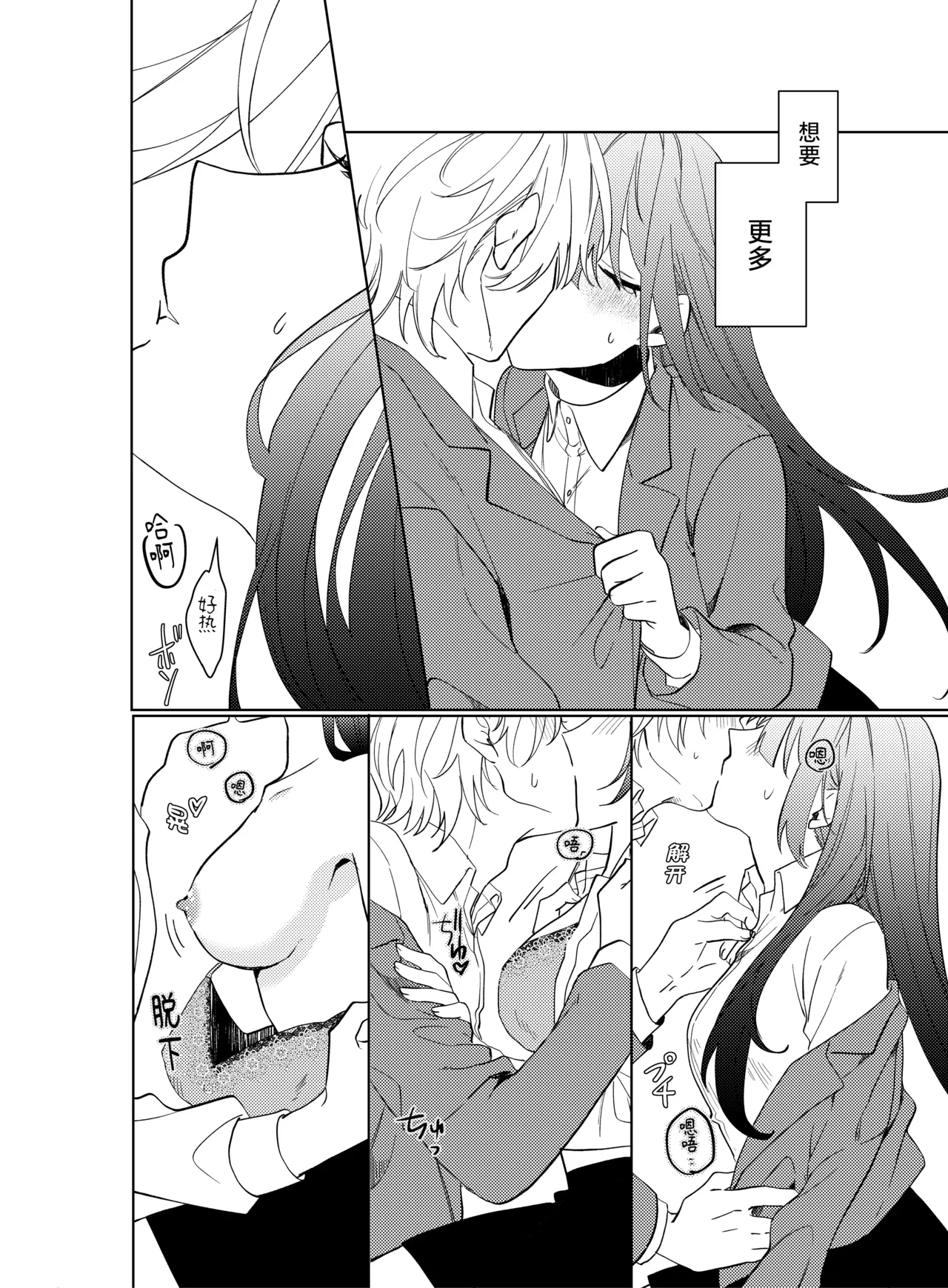 [Komikaru (teru (Akira) ichigen wa yame) ] watashi no saiko no oji-sama - osananajimi no kimi to shiawase ni naru made - | 我最亲爱的王子大人 -和竹马幸福地生活下去- [Chinese] [莉赛特汉化组] 이미지 번호 22