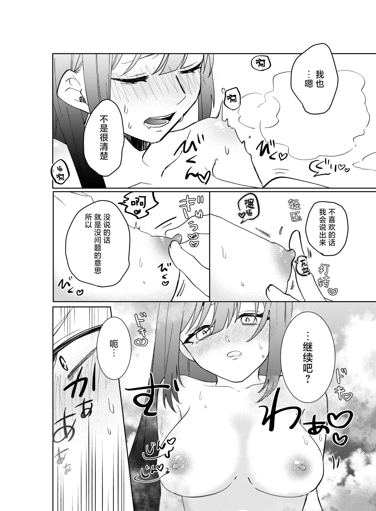[Komikaru (teru (Akira) ichigen wa yame) ] watashi no saiko no oji-sama - osananajimi no kimi to shiawase ni naru made - | 我最亲爱的王子大人 -和竹马幸福地生活下去- [Chinese] [莉赛特汉化组] 이미지 번호 24