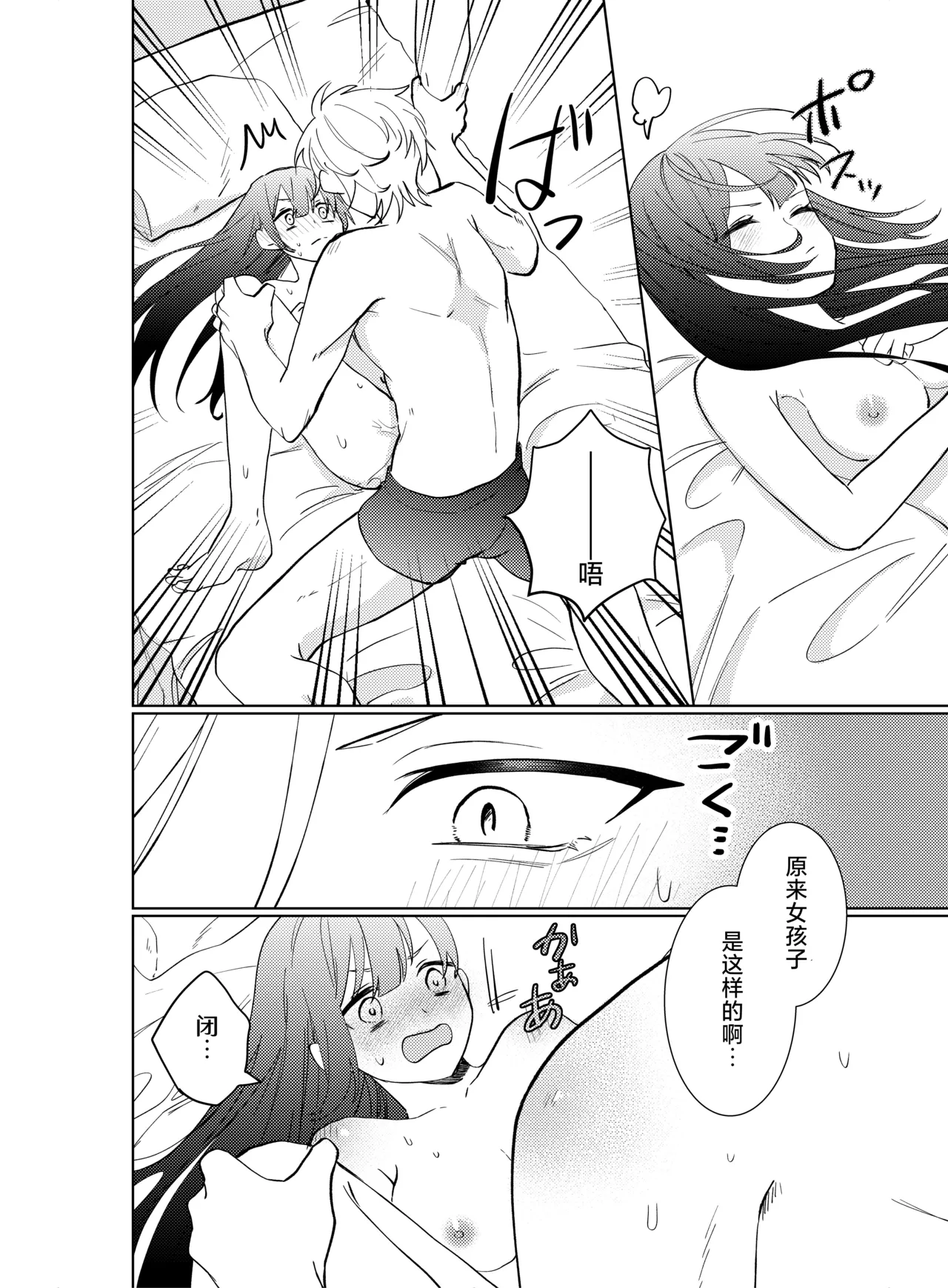 [Komikaru (teru (Akira) ichigen wa yame) ] watashi no saiko no oji-sama - osananajimi no kimi to shiawase ni naru made - | 我最亲爱的王子大人 -和竹马幸福地生活下去- [Chinese] [莉赛特汉化组] 이미지 번호 26