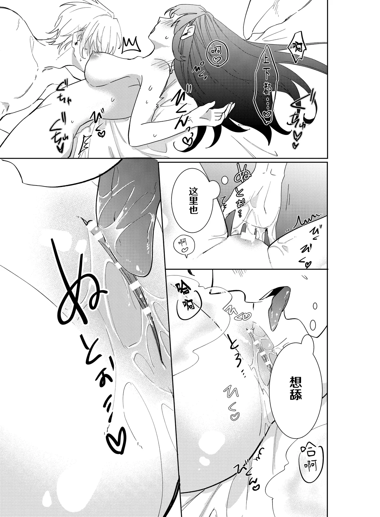 [Komikaru (teru (Akira) ichigen wa yame) ] watashi no saiko no oji-sama - osananajimi no kimi to shiawase ni naru made - | 我最亲爱的王子大人 -和竹马幸福地生活下去- [Chinese] [莉赛特汉化组] 이미지 번호 29