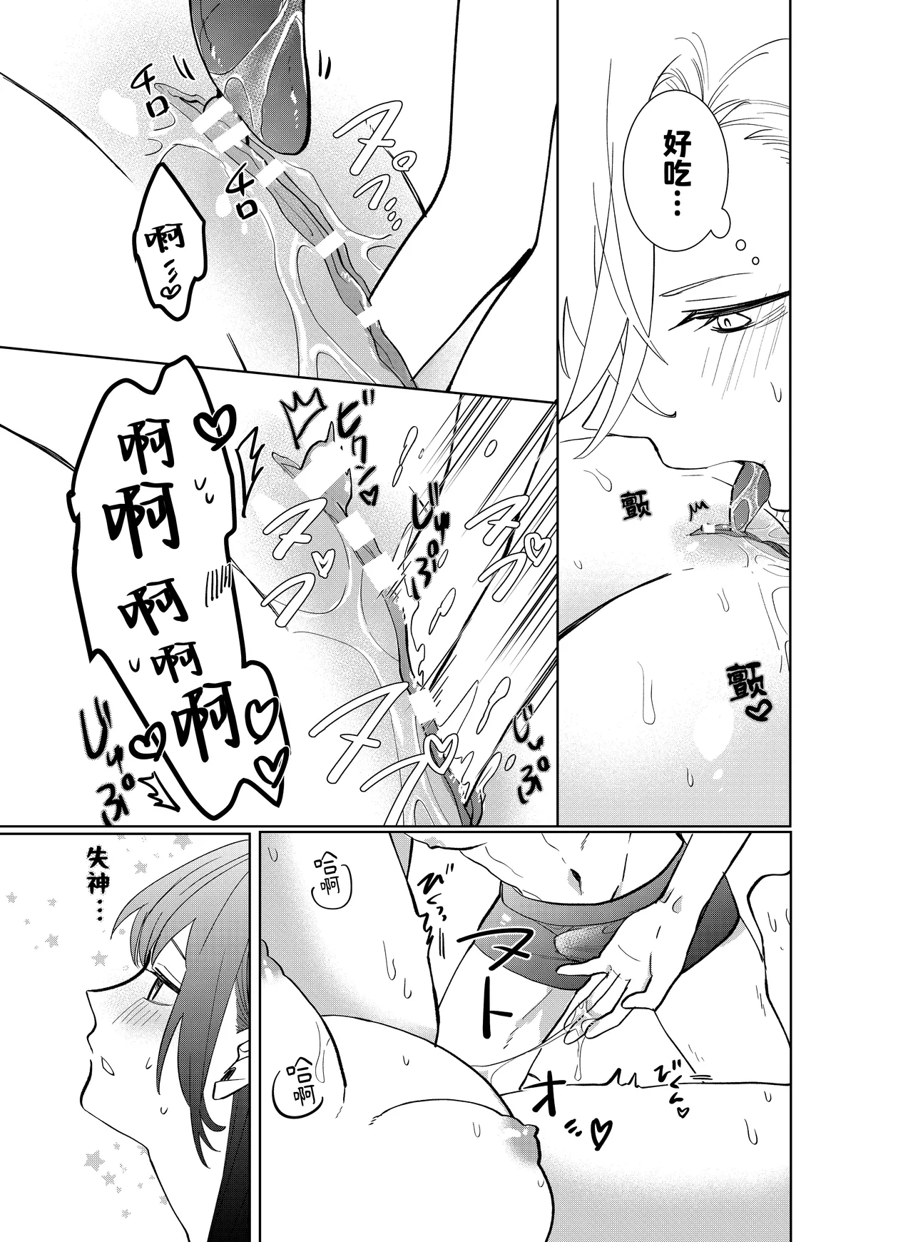 [Komikaru (teru (Akira) ichigen wa yame) ] watashi no saiko no oji-sama - osananajimi no kimi to shiawase ni naru made - | 我最亲爱的王子大人 -和竹马幸福地生活下去- [Chinese] [莉赛特汉化组] 이미지 번호 31