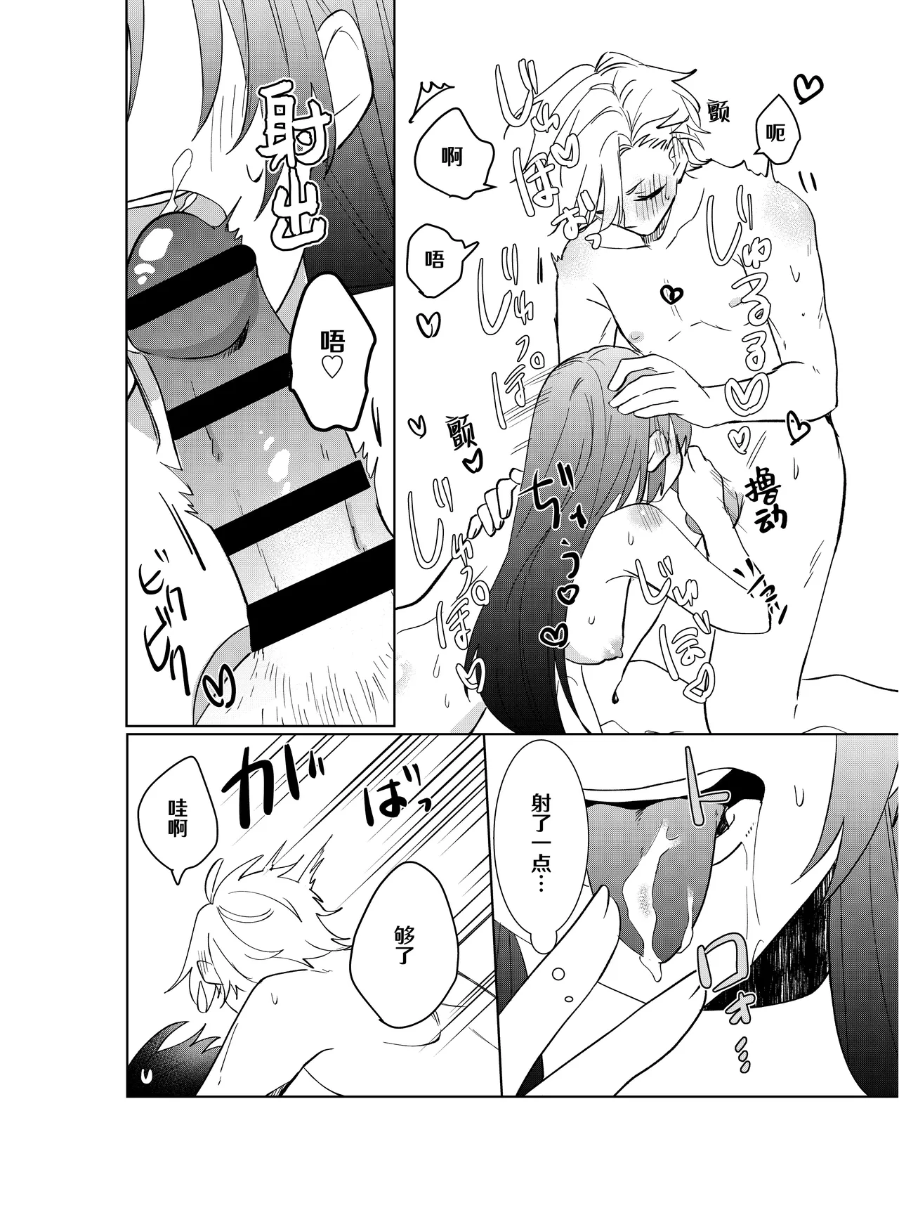 [Komikaru (teru (Akira) ichigen wa yame) ] watashi no saiko no oji-sama - osananajimi no kimi to shiawase ni naru made - | 我最亲爱的王子大人 -和竹马幸福地生活下去- [Chinese] [莉赛特汉化组] 이미지 번호 34