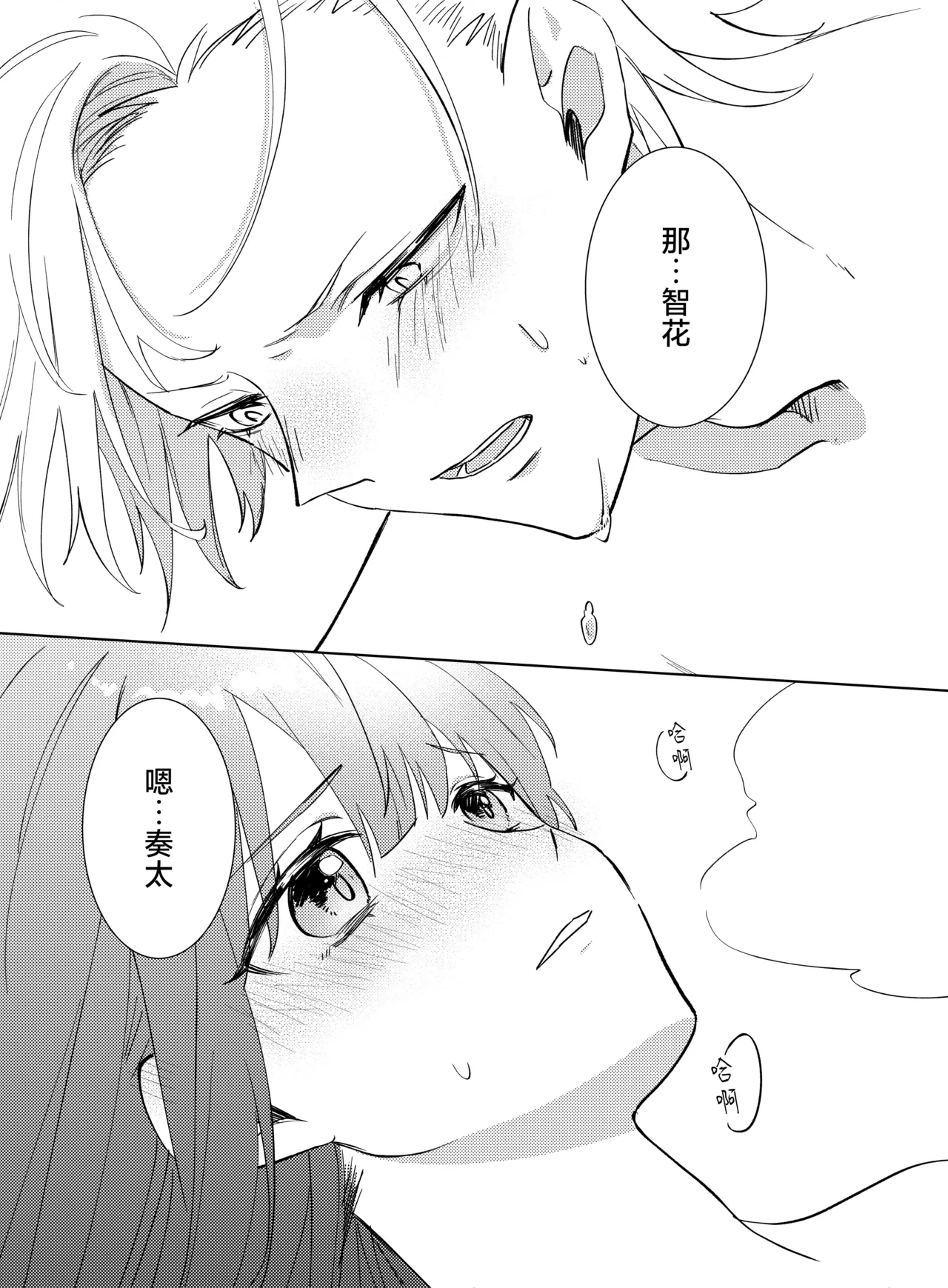 [Komikaru (teru (Akira) ichigen wa yame) ] watashi no saiko no oji-sama - osananajimi no kimi to shiawase ni naru made - | 我最亲爱的王子大人 -和竹马幸福地生活下去- [Chinese] [莉赛特汉化组] 이미지 번호 35