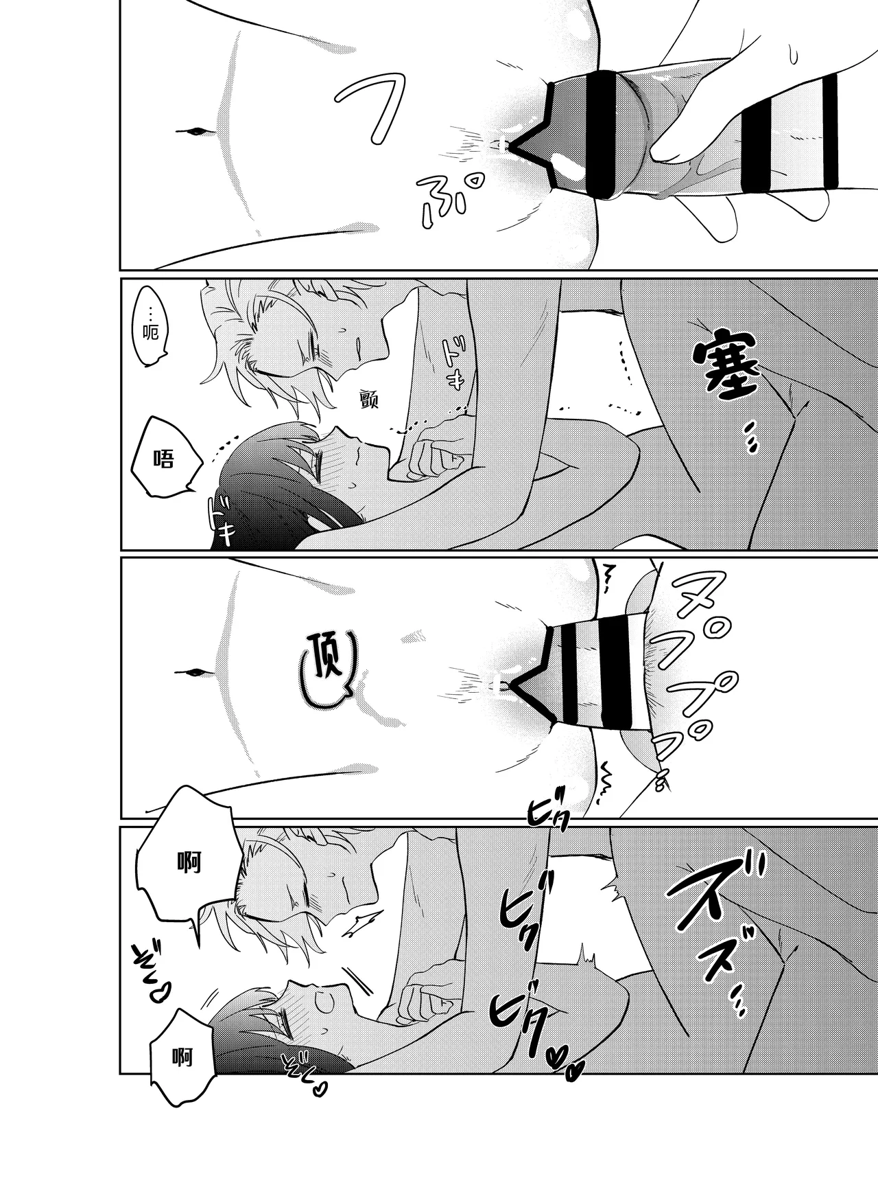 [Komikaru (teru (Akira) ichigen wa yame) ] watashi no saiko no oji-sama - osananajimi no kimi to shiawase ni naru made - | 我最亲爱的王子大人 -和竹马幸福地生活下去- [Chinese] [莉赛特汉化组] 이미지 번호 36