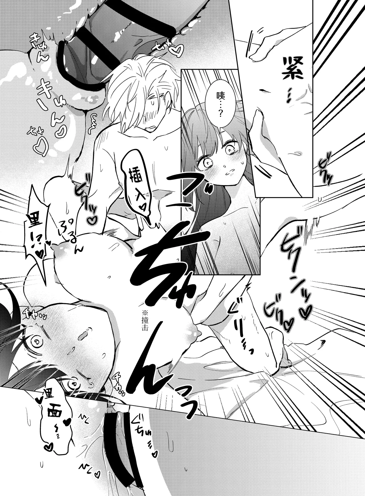 [Komikaru (teru (Akira) ichigen wa yame) ] watashi no saiko no oji-sama - osananajimi no kimi to shiawase ni naru made - | 我最亲爱的王子大人 -和竹马幸福地生活下去- [Chinese] [莉赛特汉化组] 이미지 번호 41