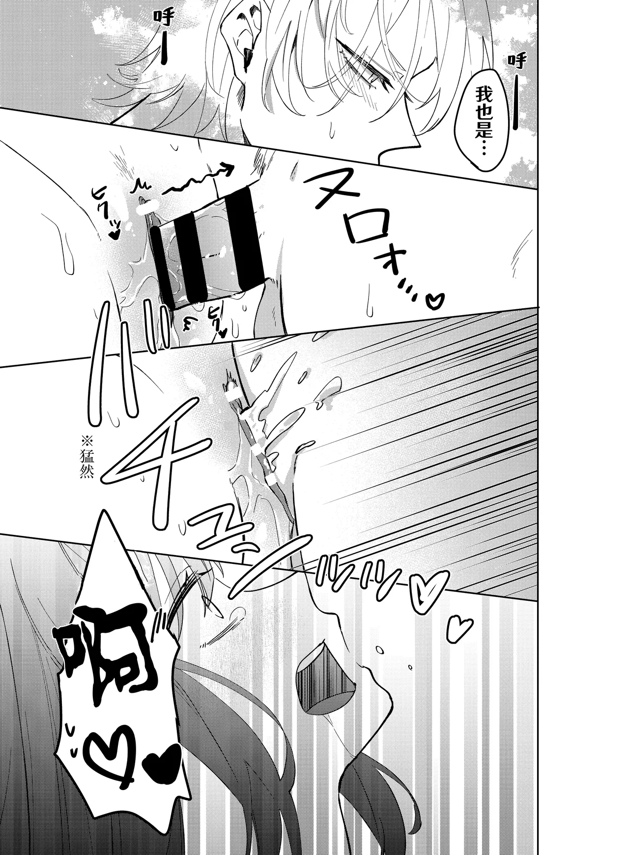 [Komikaru (teru (Akira) ichigen wa yame) ] watashi no saiko no oji-sama - osananajimi no kimi to shiawase ni naru made - | 我最亲爱的王子大人 -和竹马幸福地生活下去- [Chinese] [莉赛特汉化组] 이미지 번호 53