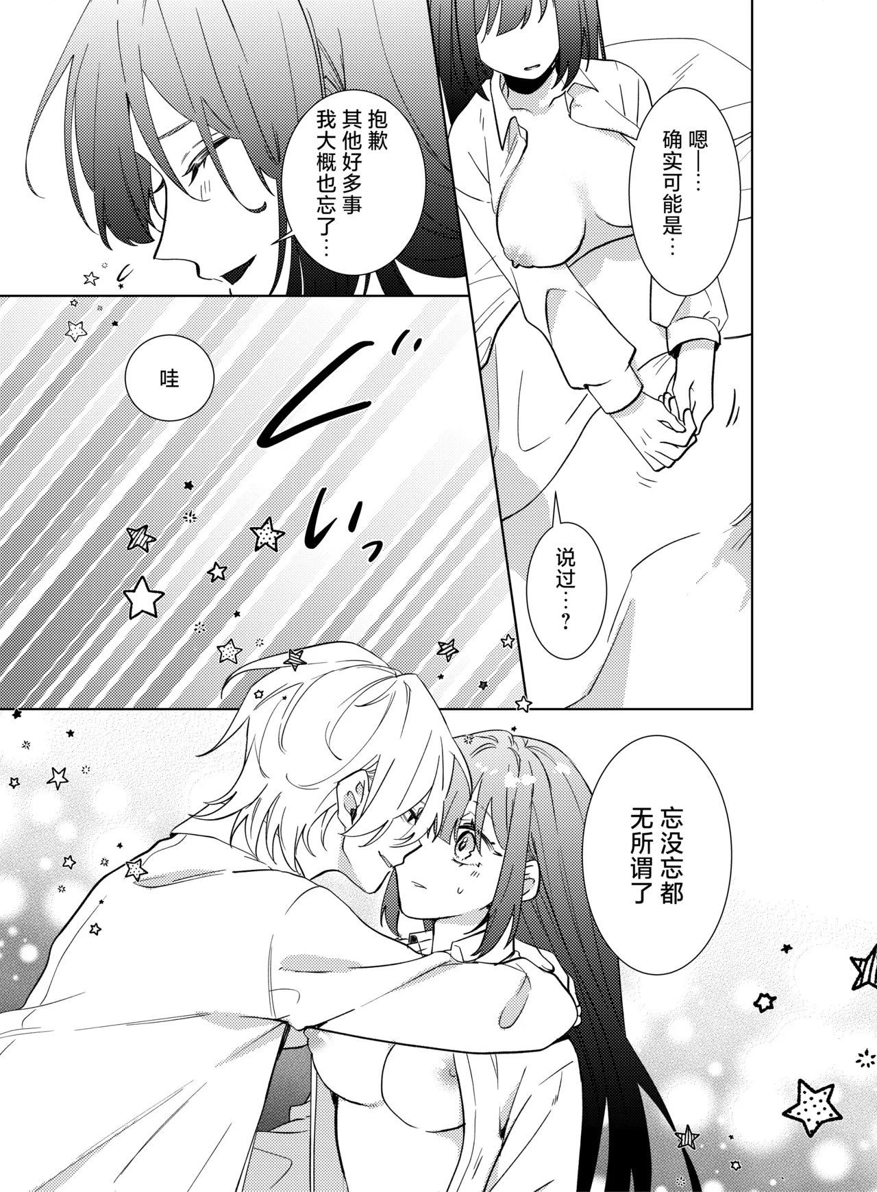 [Komikaru (teru (Akira) ichigen wa yame) ] watashi no saiko no oji-sama - osananajimi no kimi to shiawase ni naru made - | 我最亲爱的王子大人 -和竹马幸福地生活下去- [Chinese] [莉赛特汉化组] 이미지 번호 56