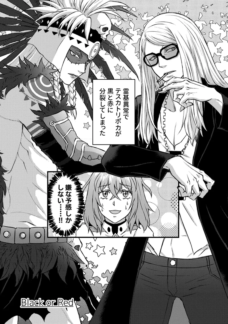 [Yaneura no himitsu kessha][Seisai sorutīdo[ fate grand order ) imagen número 2