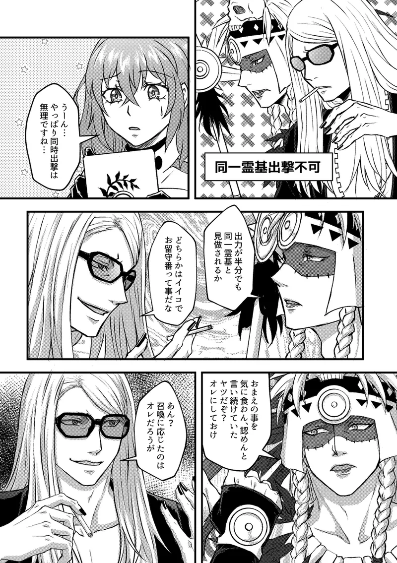 [Yaneura no himitsu kessha][Seisai sorutīdo[ fate grand order ) imagen número 3