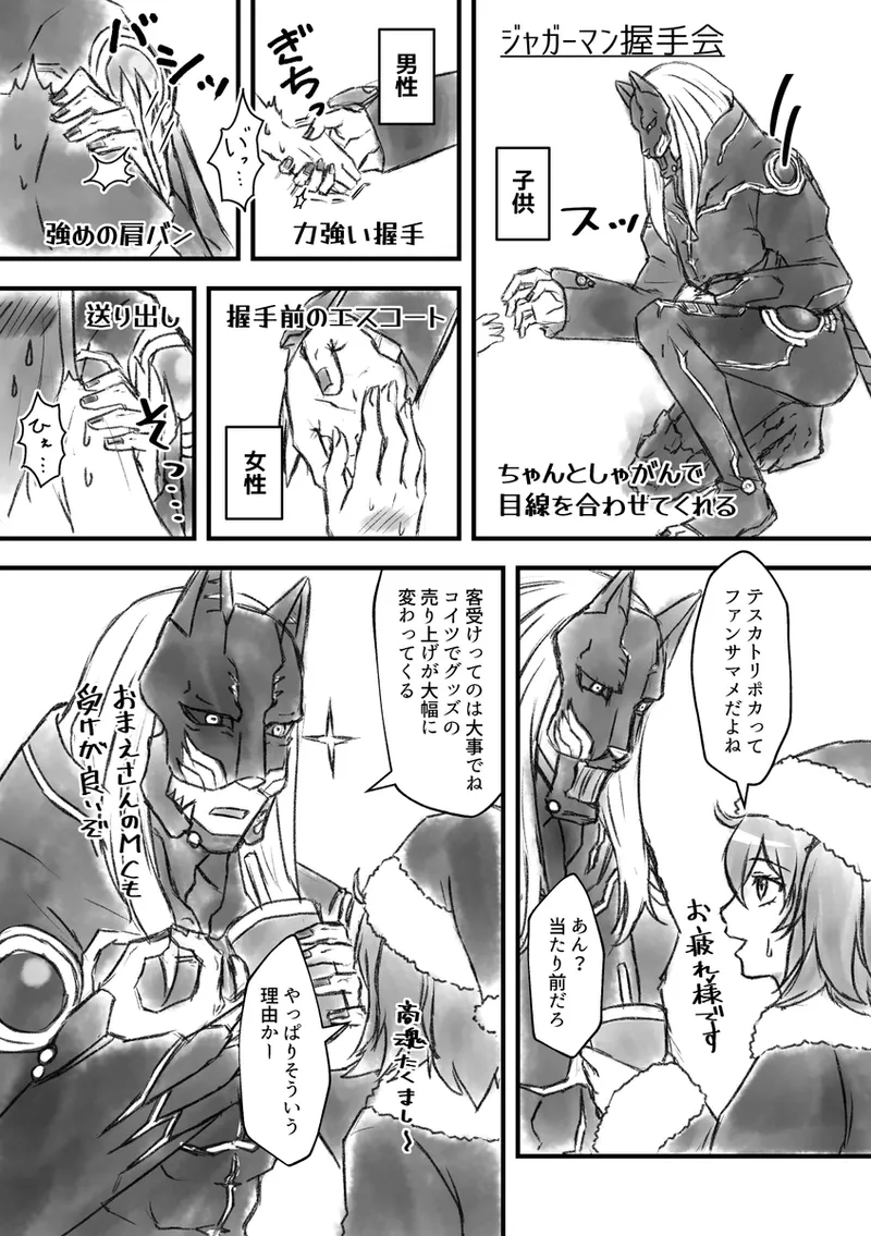 [Yaneura no himitsu kessha][Seisai sorutīdo[ fate grand order ) imagen número 10