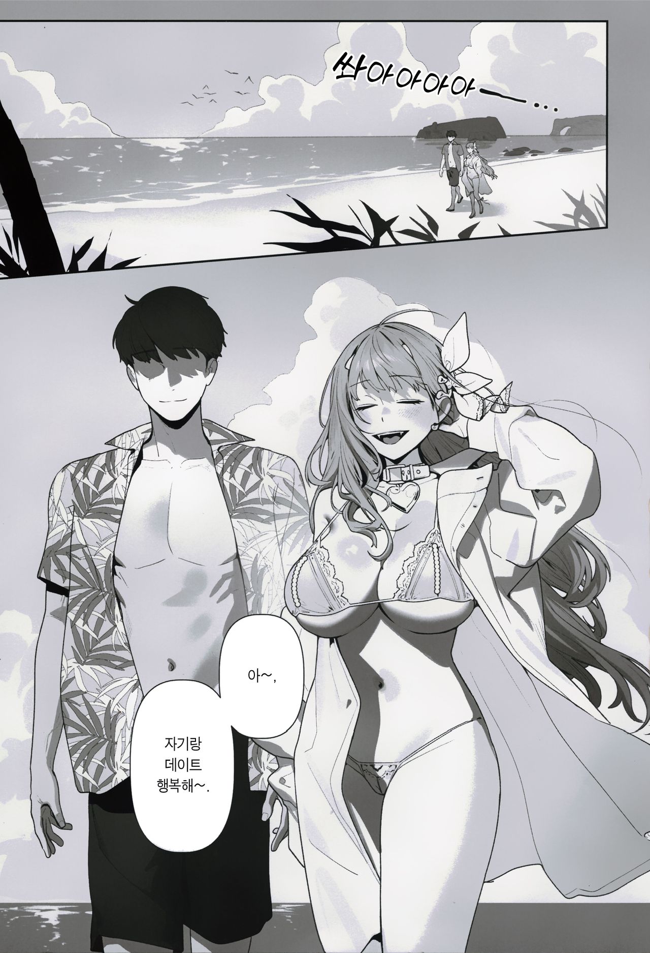 (C105) [Oasis (TABBTO)] Yuuwaku | 유혹 (Goddess of Victory: Nikke) [Korean] imagen número 2