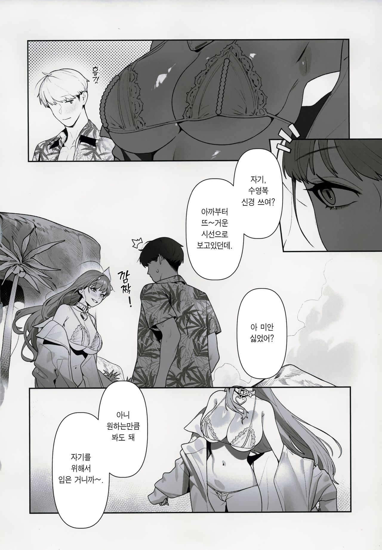 (C105) [Oasis (TABBTO)] Yuuwaku | 유혹 (Goddess of Victory: Nikke) [Korean] imagen número 3