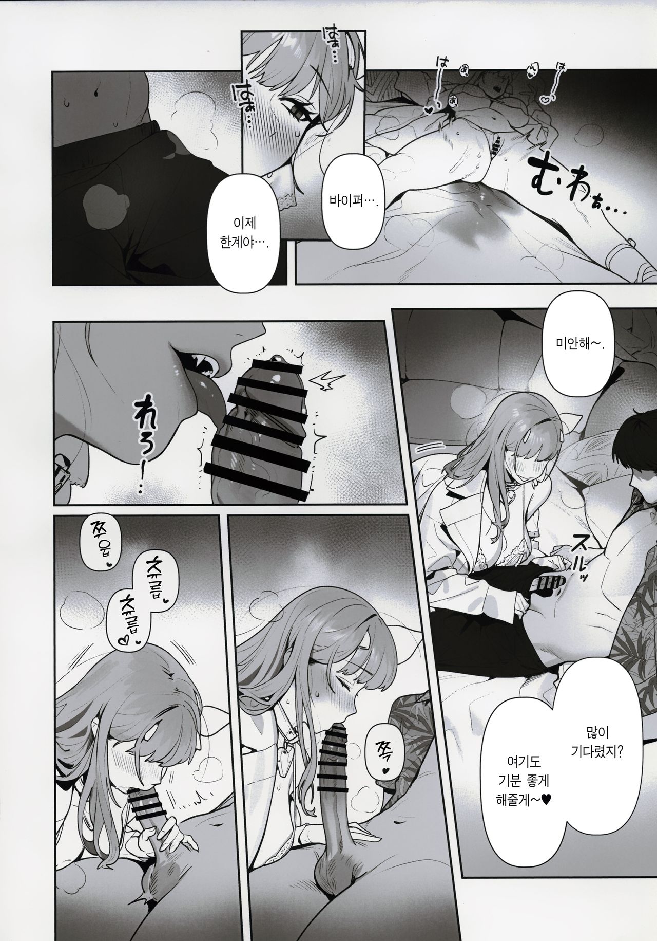 (C105) [Oasis (TABBTO)] Yuuwaku | 유혹 (Goddess of Victory: Nikke) [Korean] imagen número 7