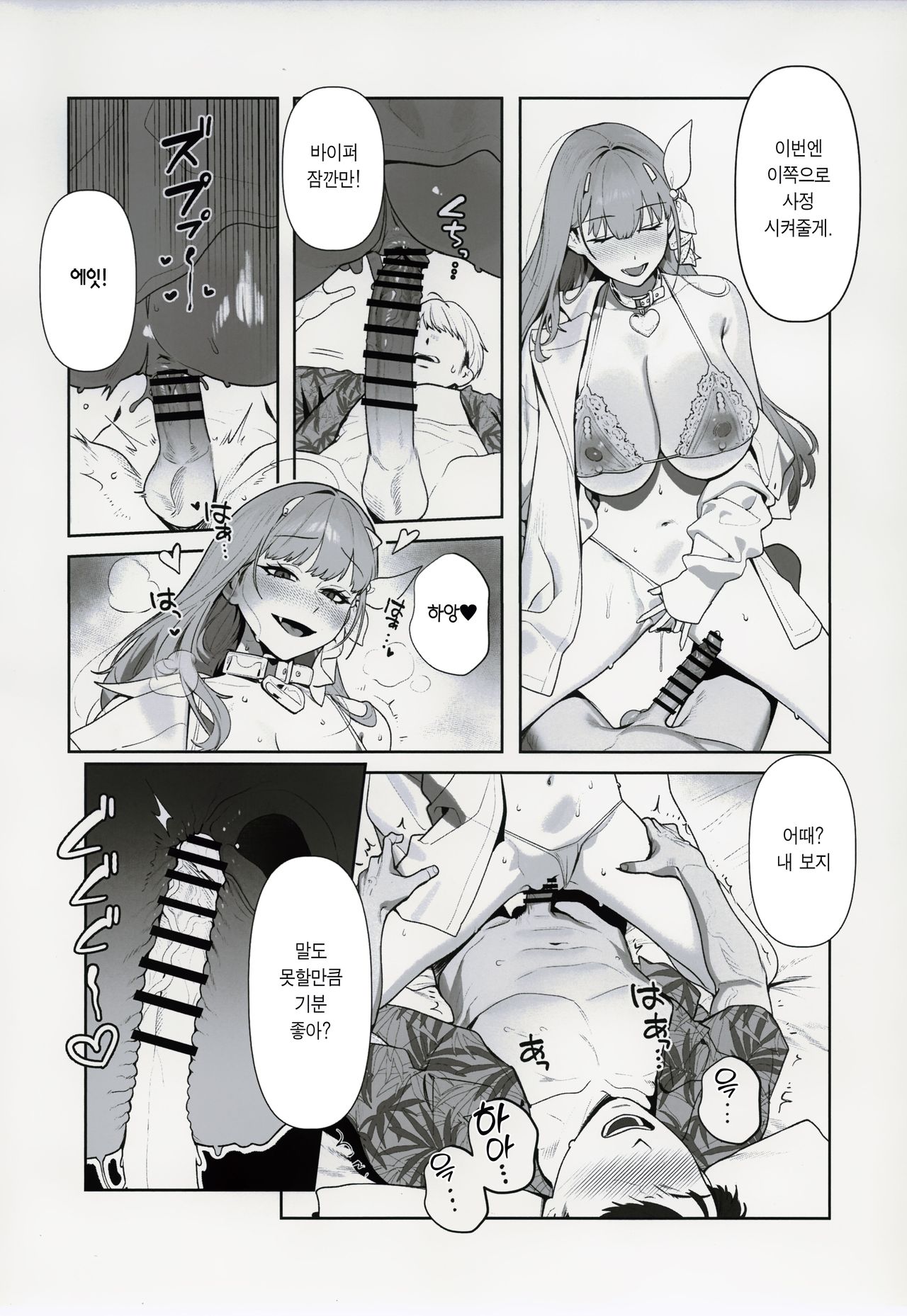 (C105) [Oasis (TABBTO)] Yuuwaku | 유혹 (Goddess of Victory: Nikke) [Korean] imagen número 11