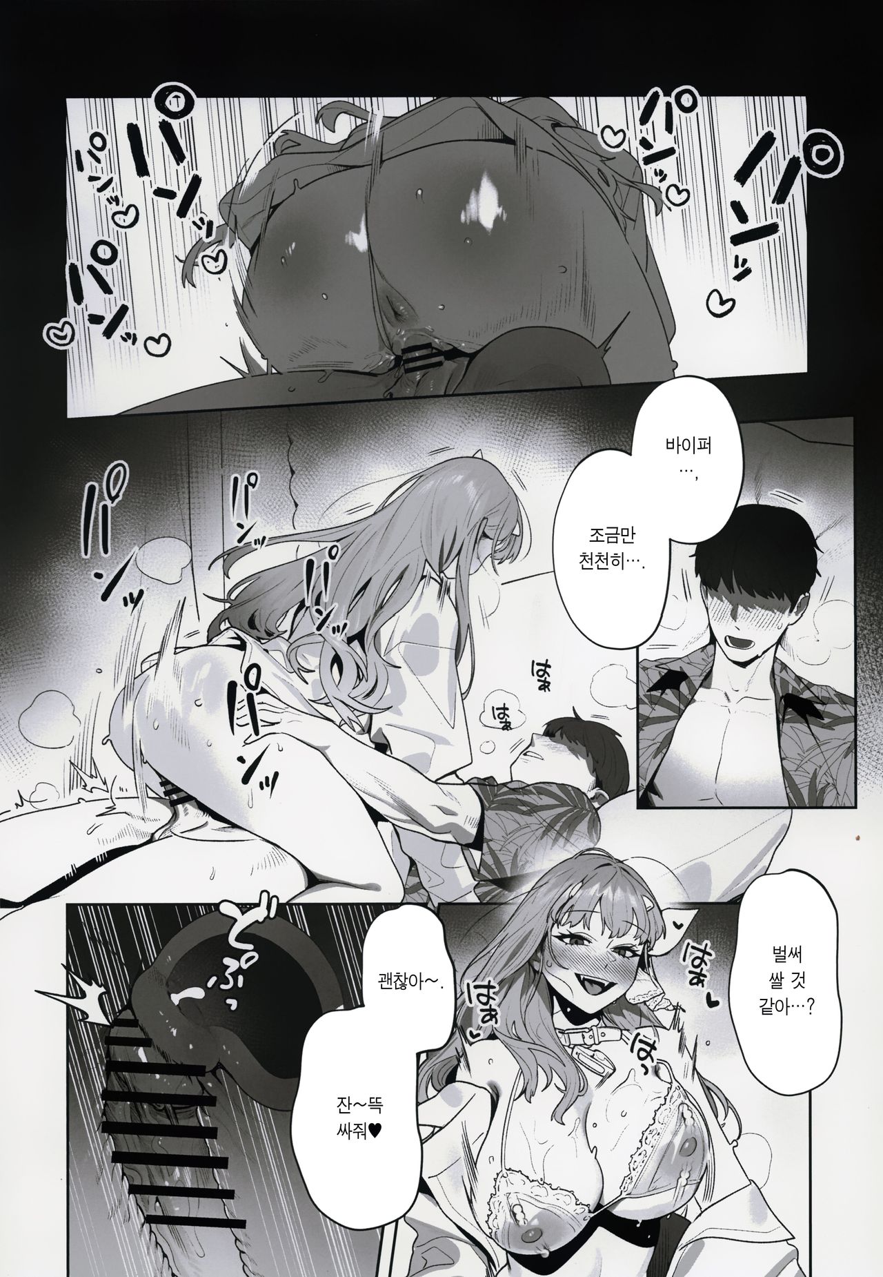 (C105) [Oasis (TABBTO)] Yuuwaku | 유혹 (Goddess of Victory: Nikke) [Korean] imagen número 13