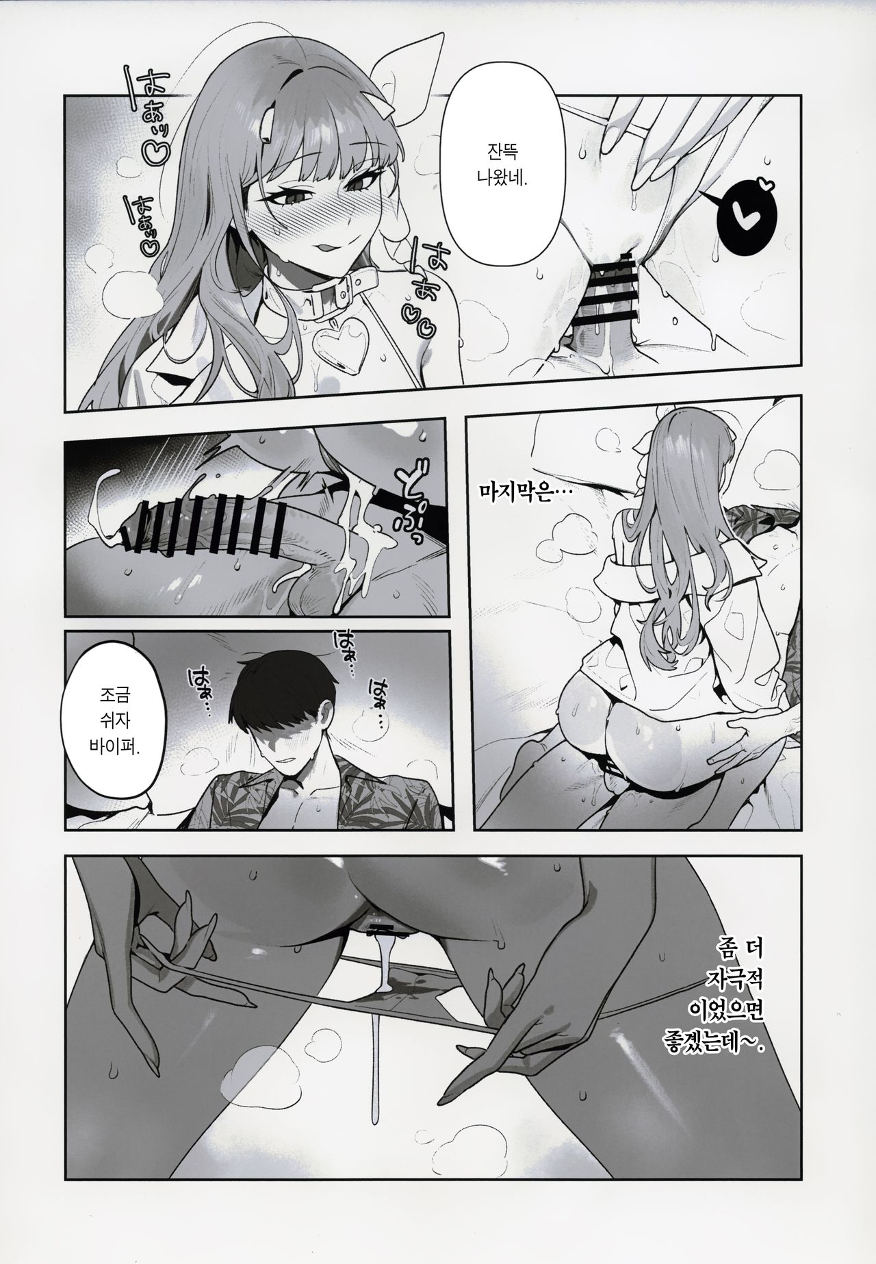 (C105) [Oasis (TABBTO)] Yuuwaku | 유혹 (Goddess of Victory: Nikke) [Korean] imagen número 15