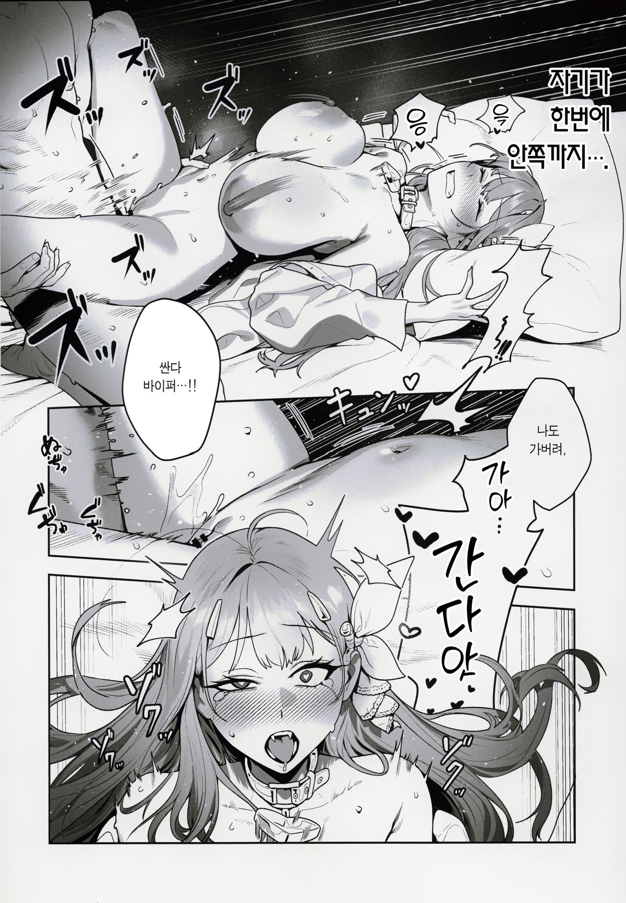 (C105) [Oasis (TABBTO)] Yuuwaku | 유혹 (Goddess of Victory: Nikke) [Korean] imagen número 19