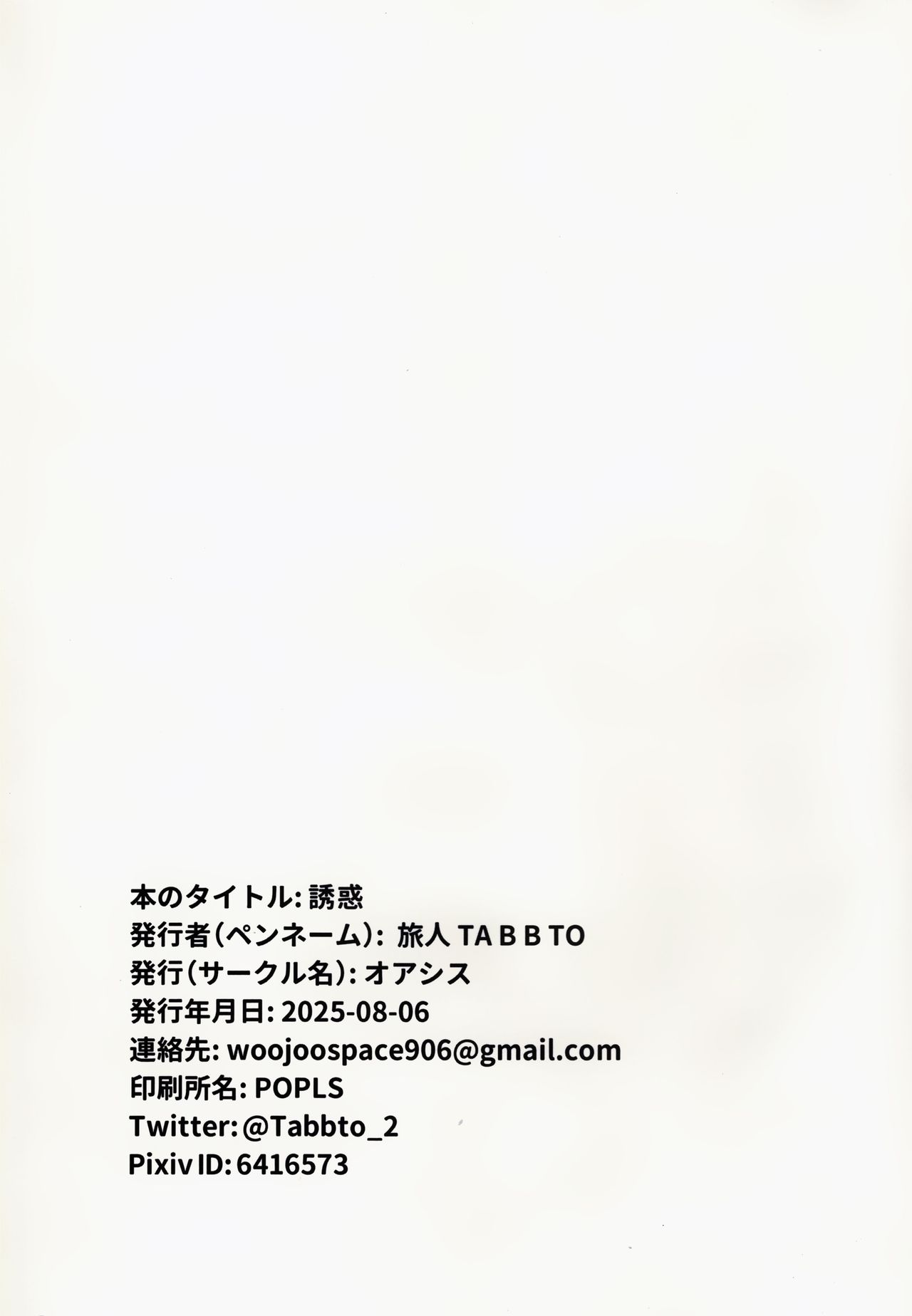 (C105) [Oasis (TABBTO)] Yuuwaku | 유혹 (Goddess of Victory: Nikke) [Korean] imagen número 24