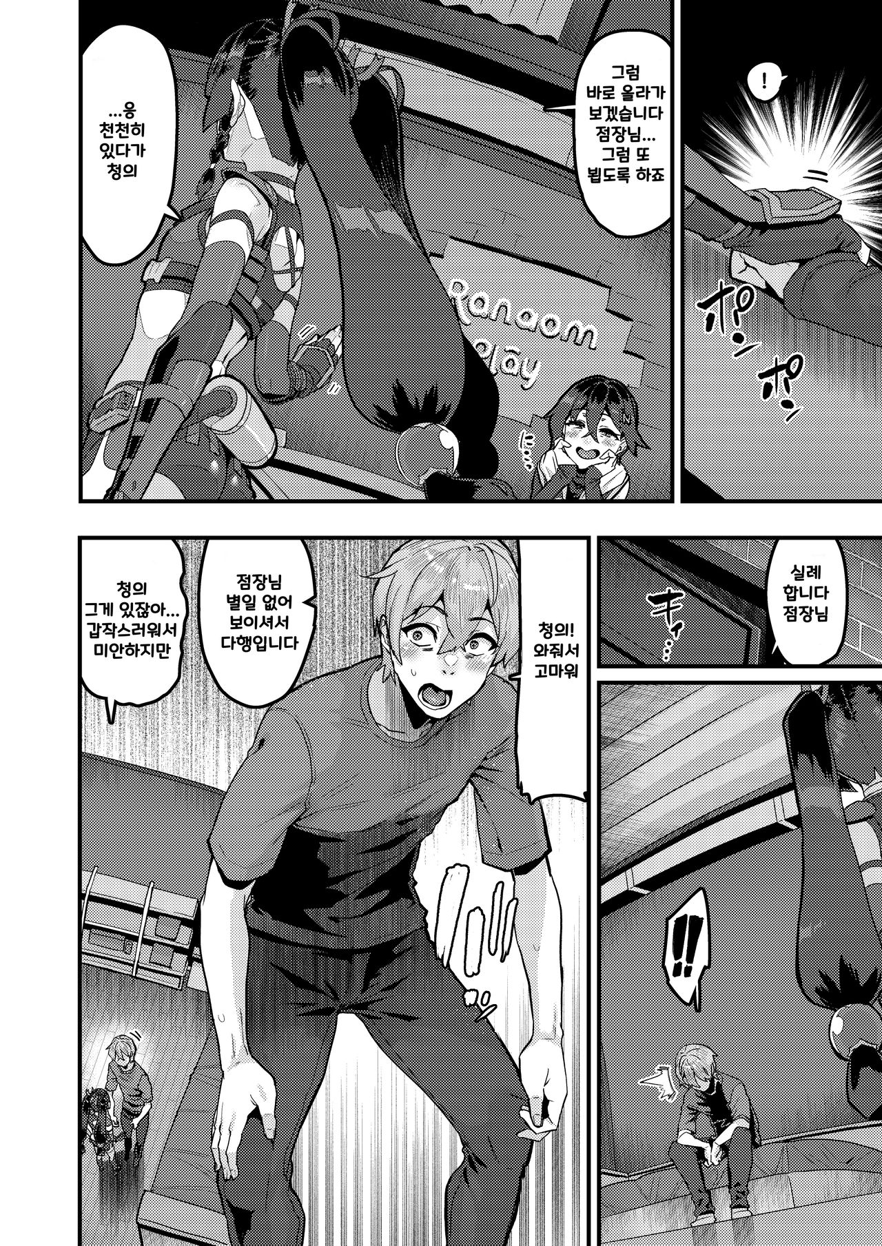 [HBO (Henkuma)] Kojin Houmonda yo Qingyi-san | 개별방문이에요 청의씨! (Zenless Zone Zero) [Korean] [Digital] numero di immagine  3