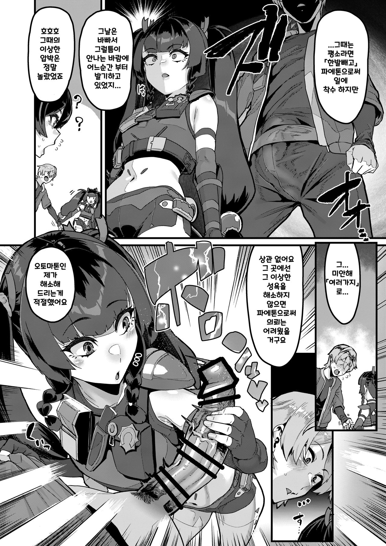 [HBO (Henkuma)] Kojin Houmonda yo Qingyi-san | 개별방문이에요 청의씨! (Zenless Zone Zero) [Korean] [Digital] numero di immagine  5