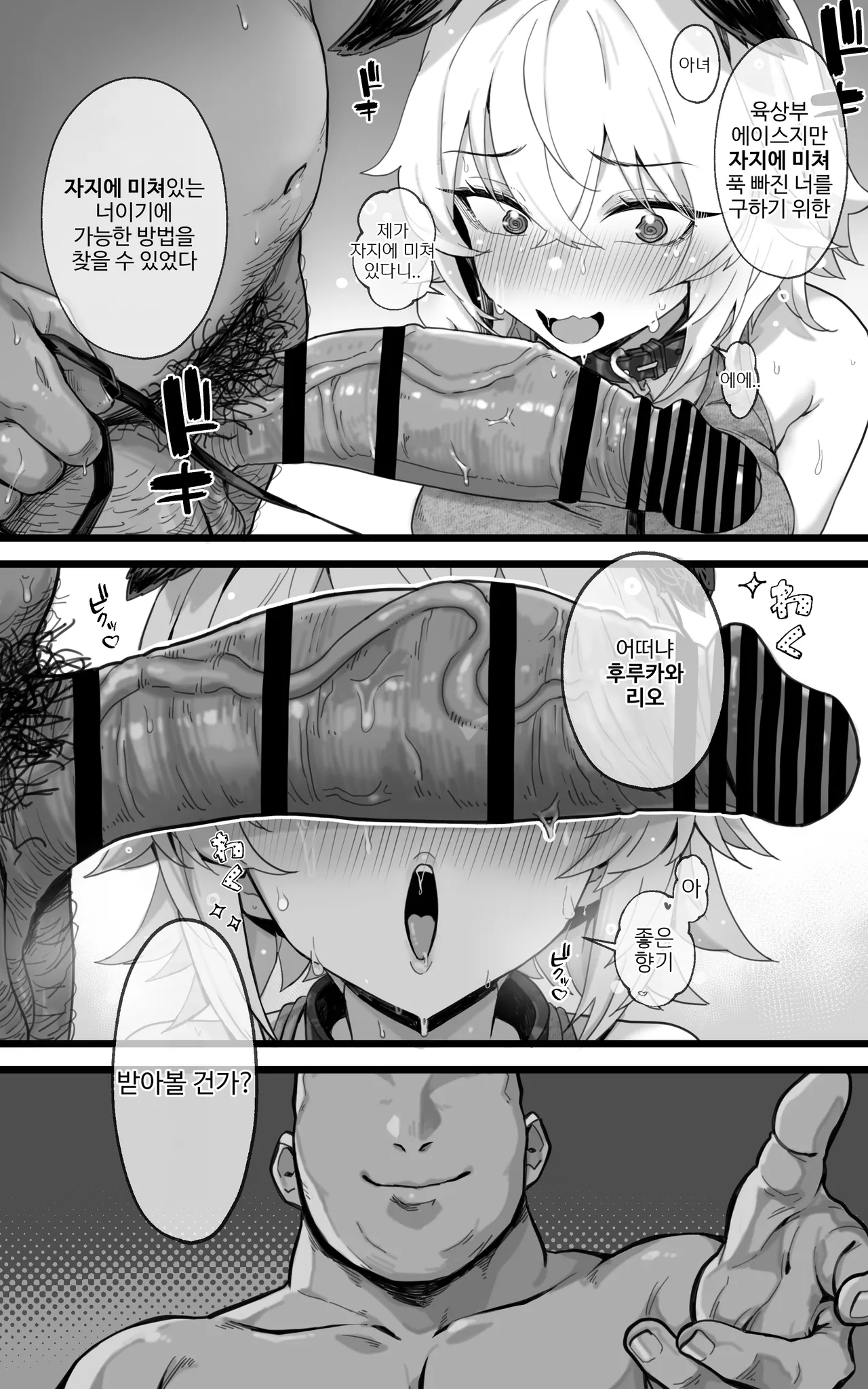 [Toneridan (Yoshio Ereki)] Shikyuu Kyouiku 2 ~Furukawa Rio wa Rikujoubu Ace Yori Coach Senyou no Mesuinu ni Naritai | 자궁교육 2 후루카와 리오는 육상부 에이스보다 코치 전용의 암캐가 되고 싶다 [Korean[ 이미지 번호 26