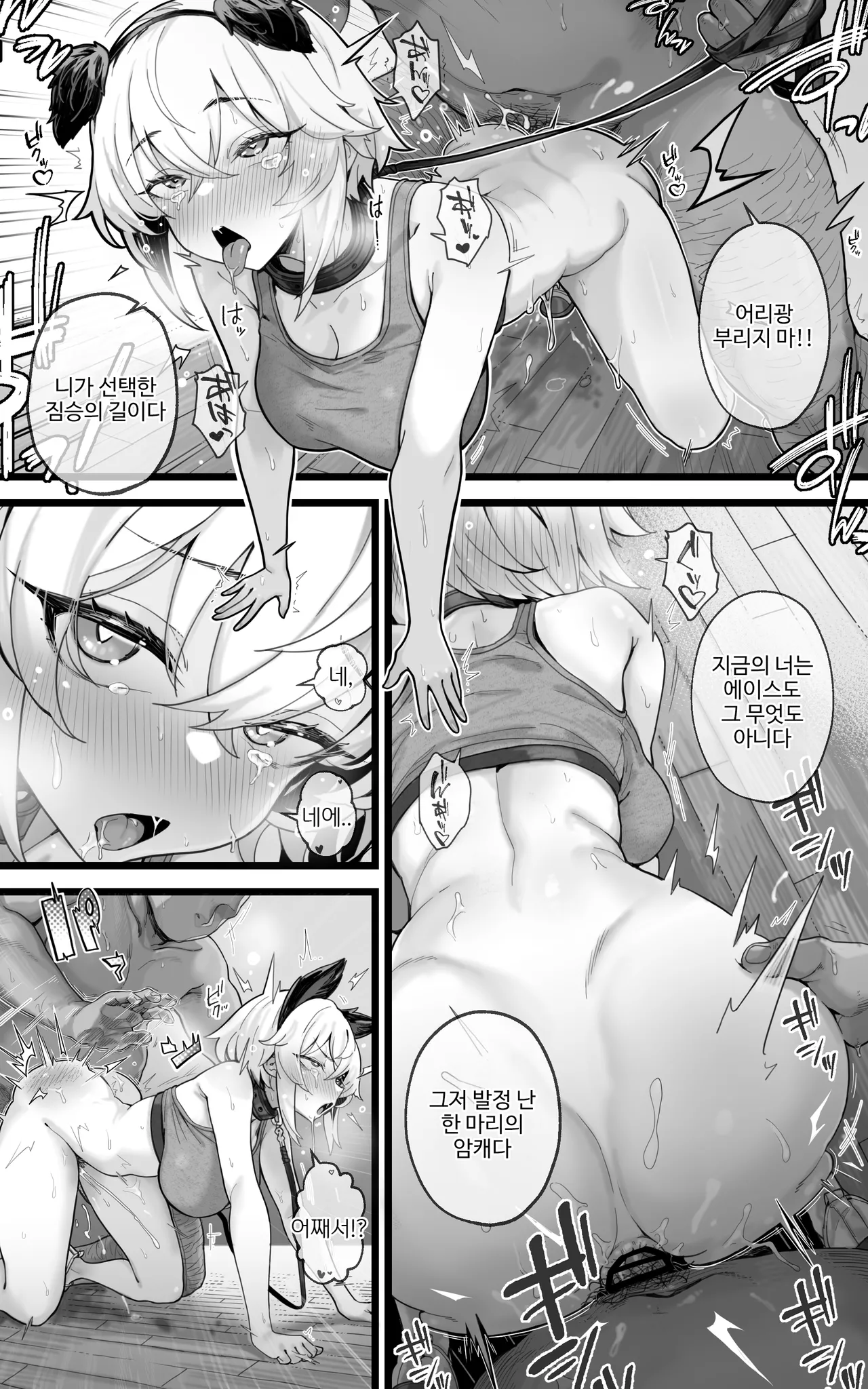 [Toneridan (Yoshio Ereki)] Shikyuu Kyouiku 2 ~Furukawa Rio wa Rikujoubu Ace Yori Coach Senyou no Mesuinu ni Naritai | 자궁교육 2 후루카와 리오는 육상부 에이스보다 코치 전용의 암캐가 되고 싶다 [Korean[ 이미지 번호 30