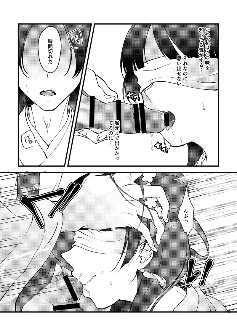 [   akaihoho ] Hanaen Mitsugi(Kusuriya no Hitorigoto) image number 14