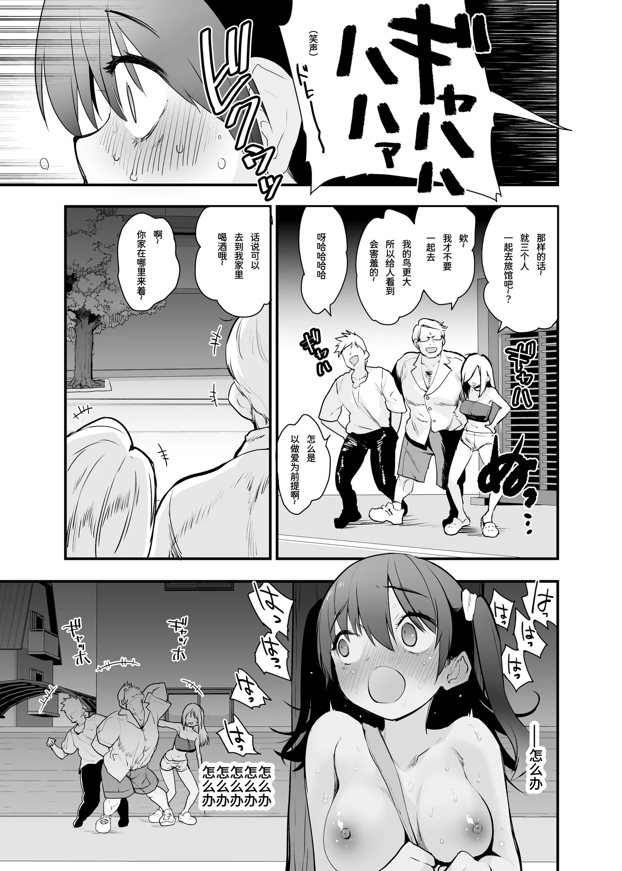 [Peθ (Mozu)] Doushite Yagai de Nugu to Koufun surun darou Yamada Fantasia Tousoku Hen | 为什么在野外露出时会感到兴奋呢 ~山田幻想 倒错篇~ [Chinese] [Digital] 이미지 번호 12