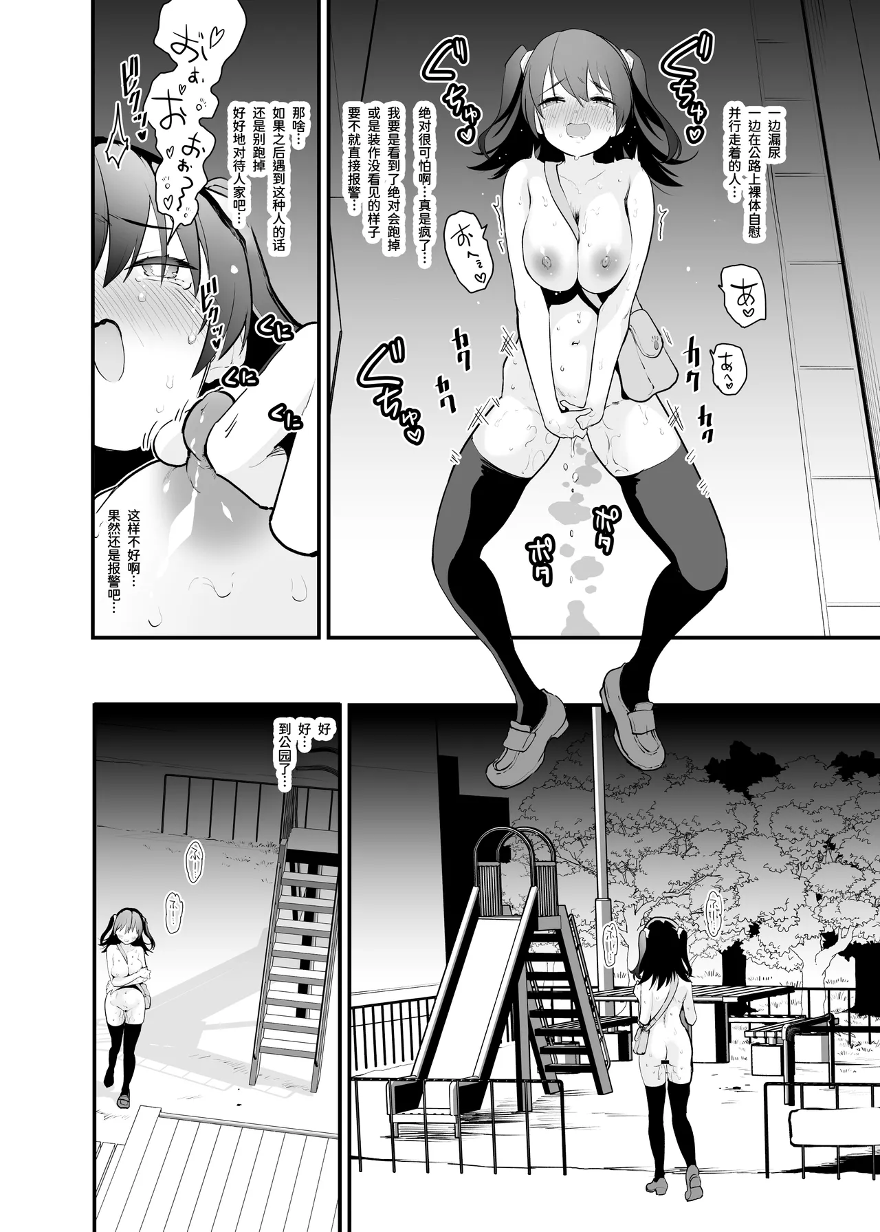 [Peθ (Mozu)] Doushite Yagai de Nugu to Koufun surun darou Yamada Fantasia Tousoku Hen | 为什么在野外露出时会感到兴奋呢 ~山田幻想 倒错篇~ [Chinese] [Digital] 이미지 번호 17