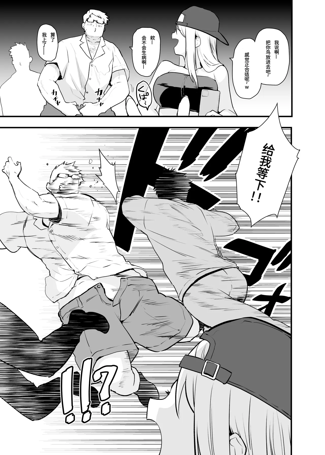 [Peθ (Mozu)] Doushite Yagai de Nugu to Koufun surun darou Yamada Fantasia Tousoku Hen | 为什么在野外露出时会感到兴奋呢 ~山田幻想 倒错篇~ [Chinese] [Digital] 이미지 번호 26