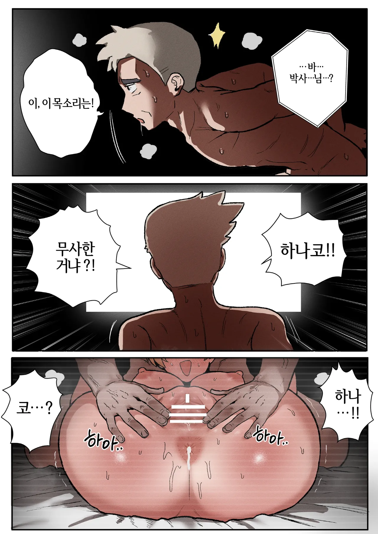 doragon74 - [Manga] 빼앗긴 유부녀 하나코씨 ~41P [Korean] (Pixiv Fanbox) numero di immagine  30