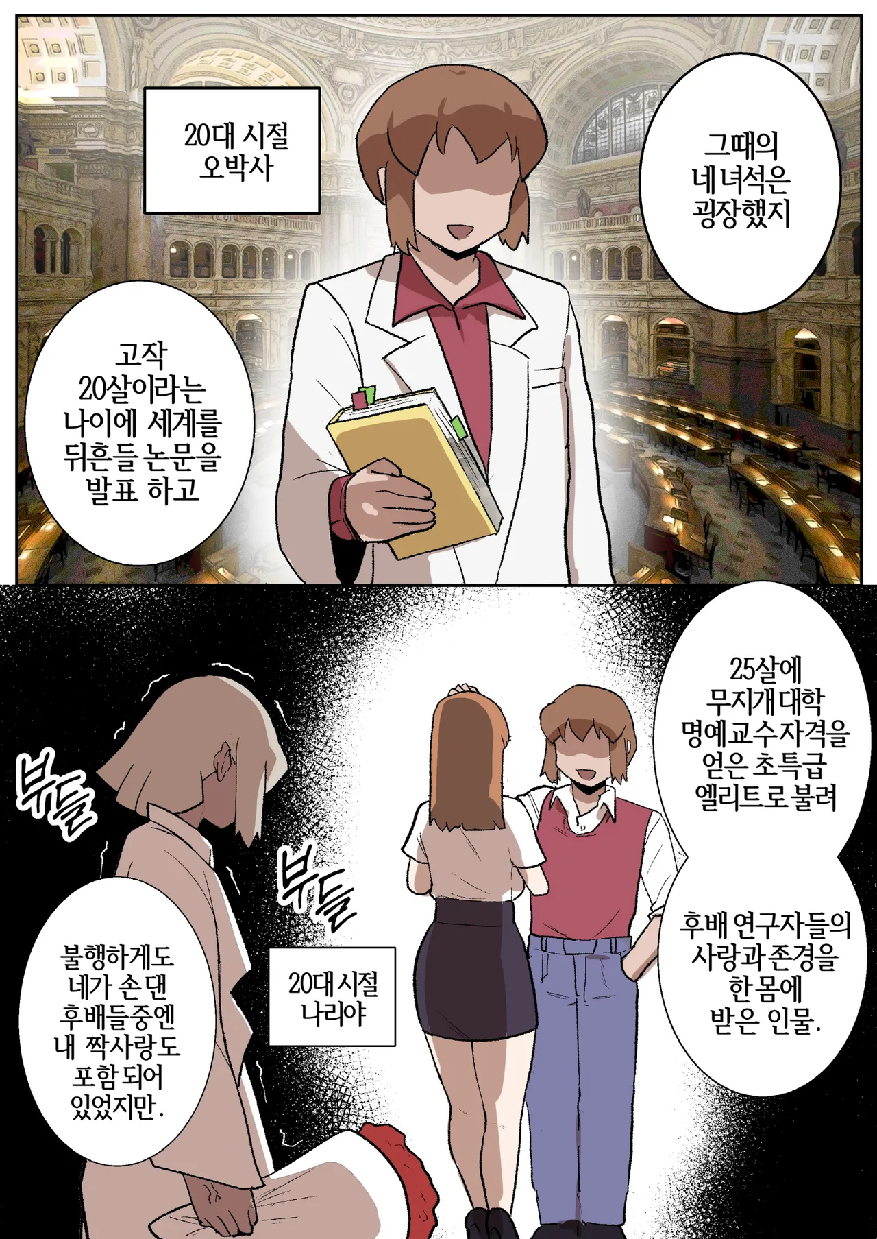 doragon74 - [Manga] 빼앗긴 유부녀 하나코씨 ~41P [Korean] (Pixiv Fanbox) numero di immagine  35