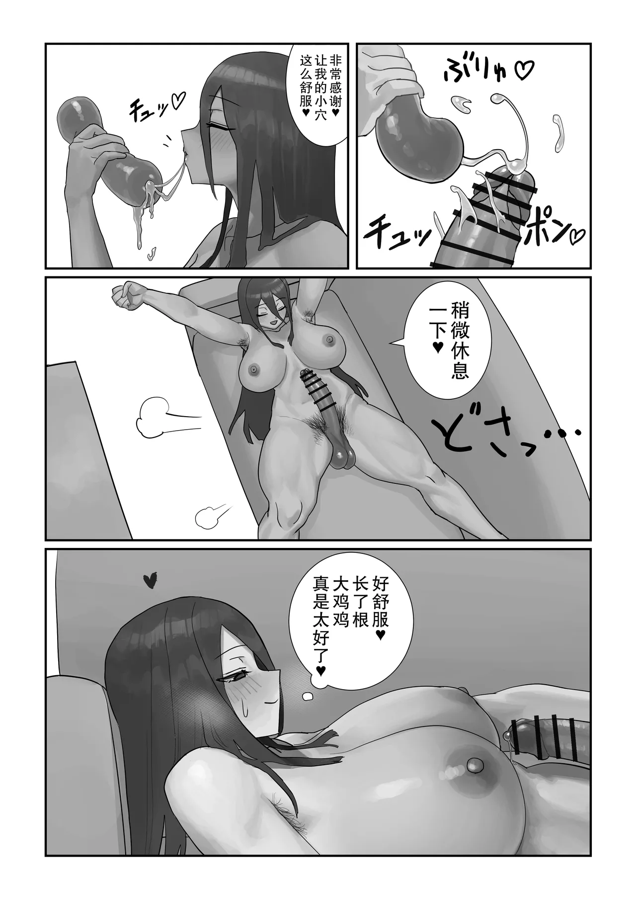 [Doukutsu Ika] Futanari OL Mitsuki-san no Kyuujitsu [Chinese] image number 27