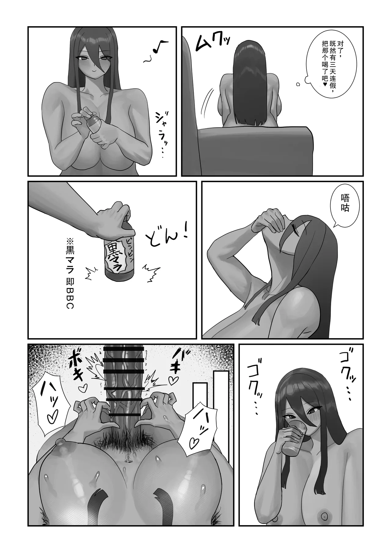 [Doukutsu Ika] Futanari OL Mitsuki-san no Kyuujitsu [Chinese] image number 29