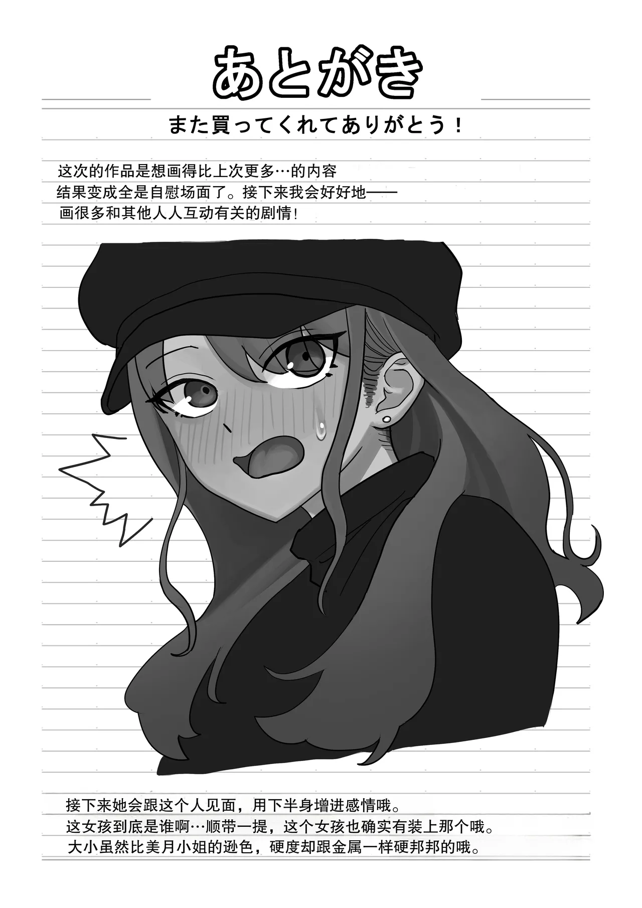 [Doukutsu Ika] Futanari OL Mitsuki-san no Kyuujitsu [Chinese] image number 45