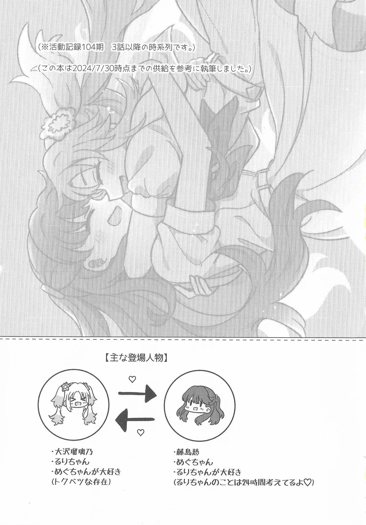 なついろ・えんどろーる 이미지 번호 2