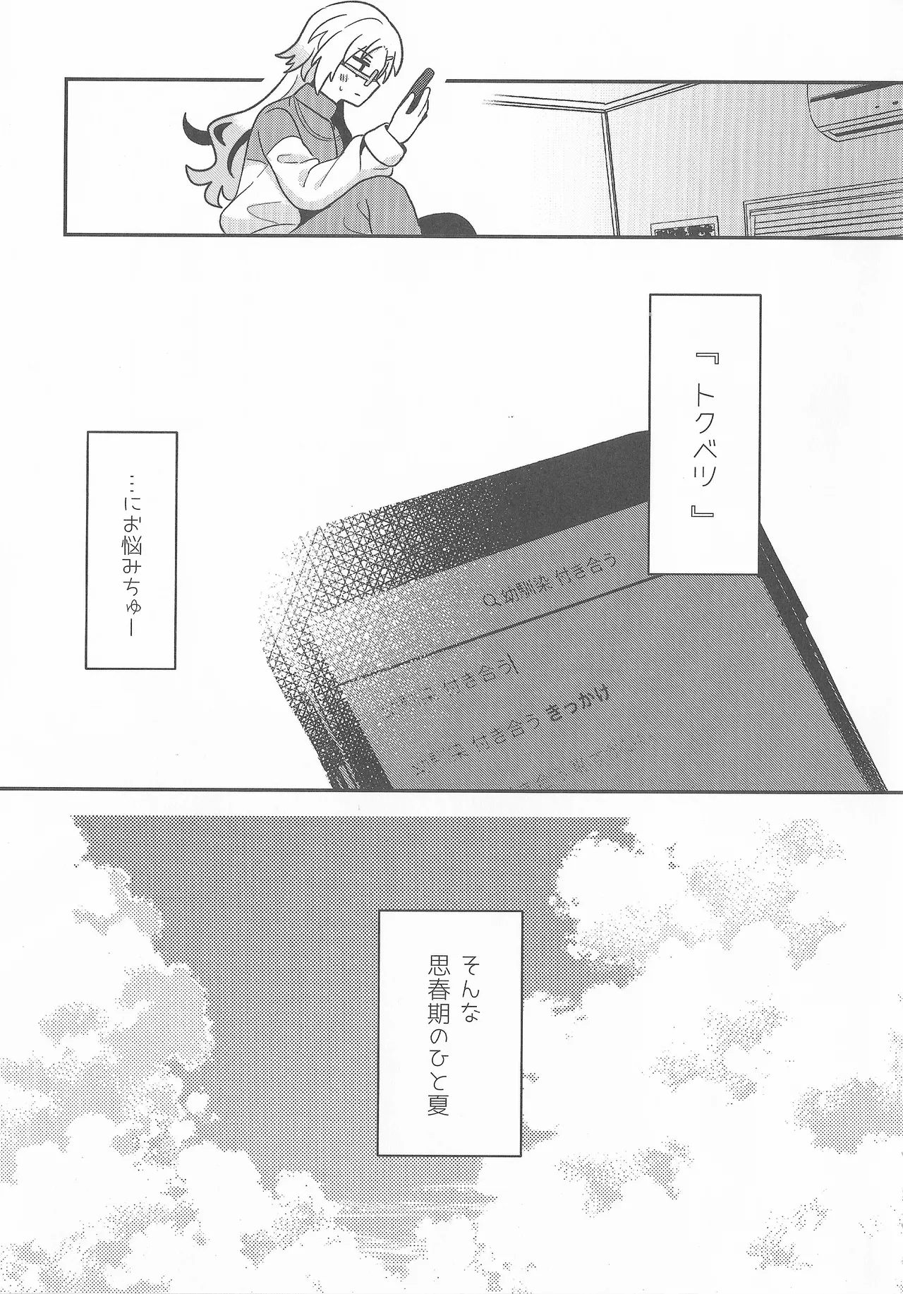 なついろ・えんどろーる 이미지 번호 4